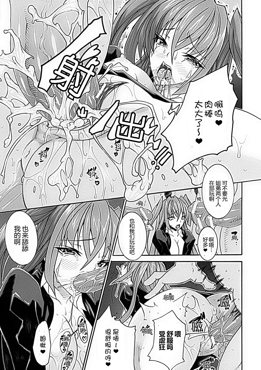 [トキサナ] 精飲少女 [中国翻訳] [DL版]