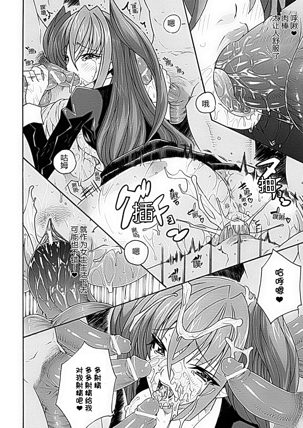 [トキサナ] 精飲少女 [中国翻訳] [DL版]