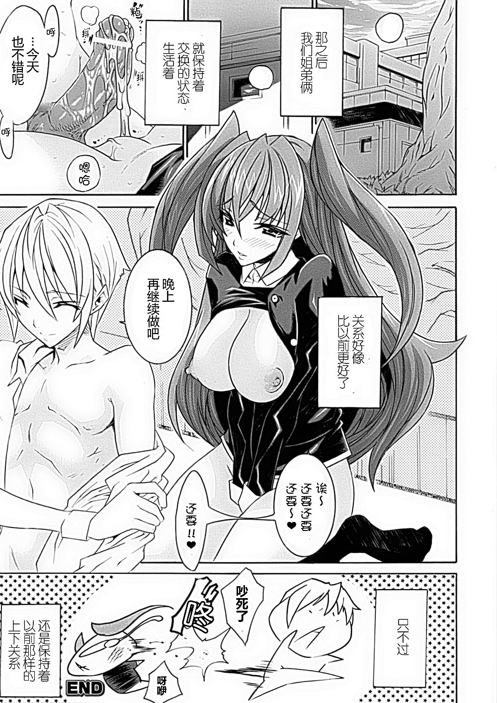 [トキサナ] 精飲少女 [中国翻訳] [DL版]