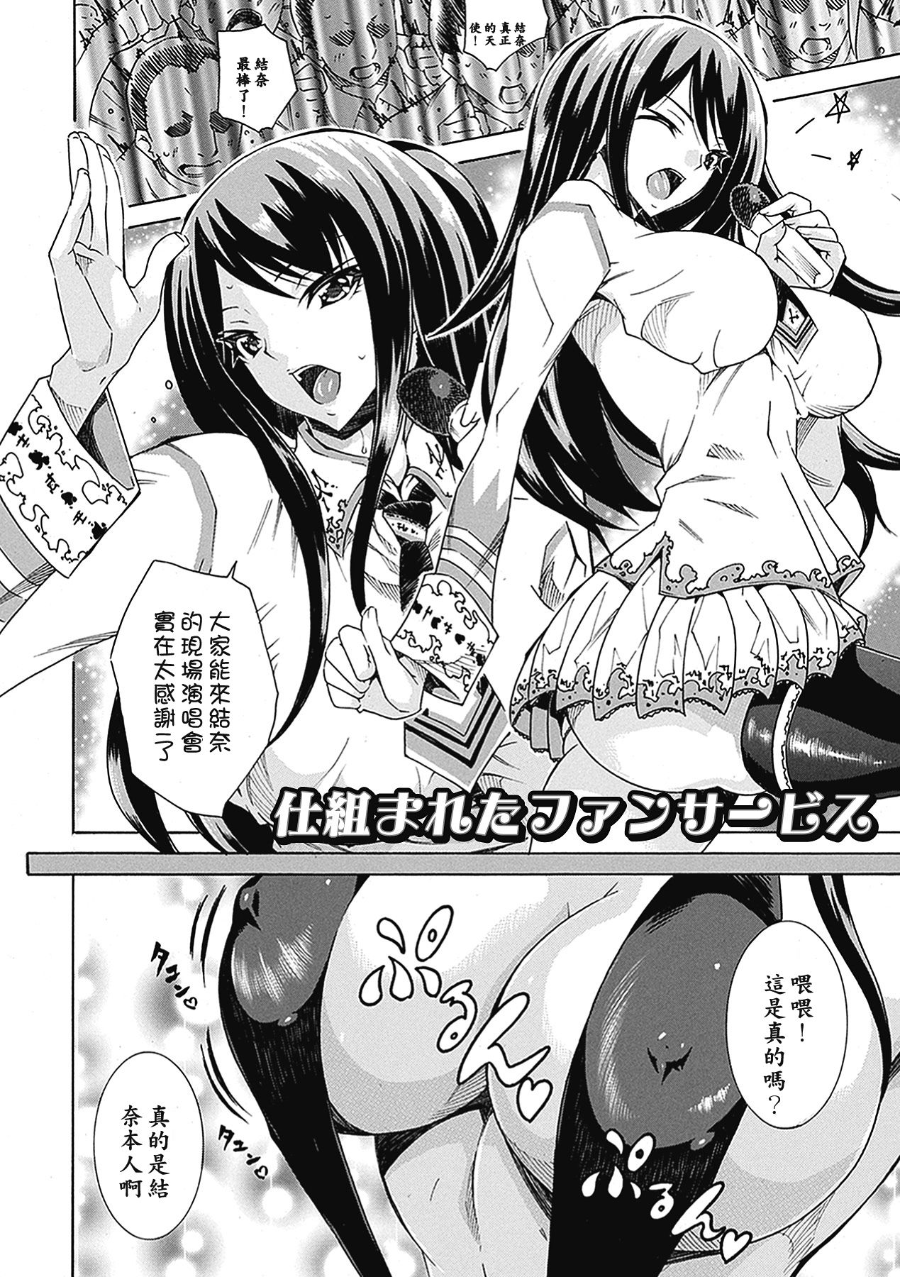 [トキサナ] 精飲少女 [中国翻訳] [DL版]