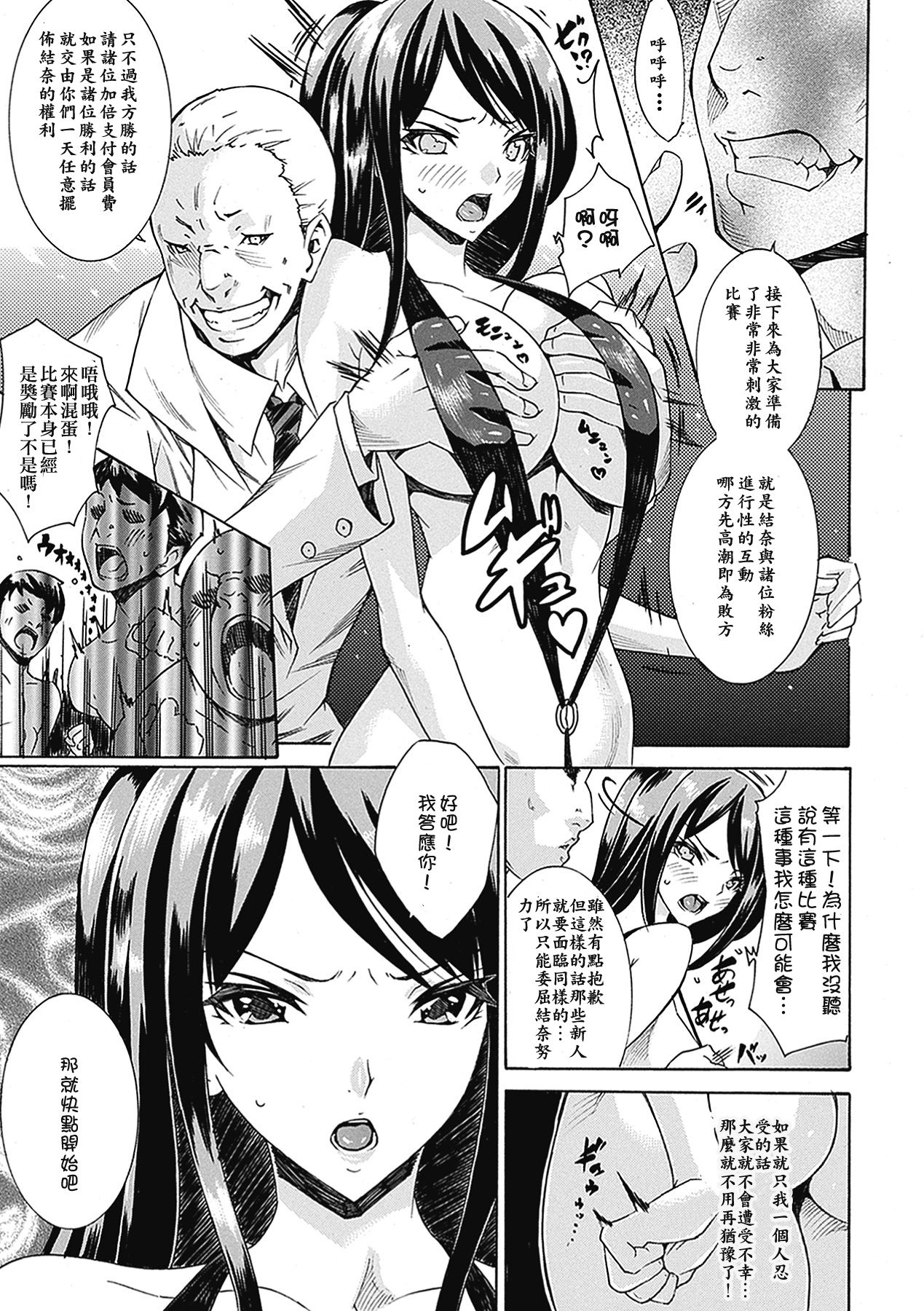 [トキサナ] 精飲少女 [中国翻訳] [DL版]