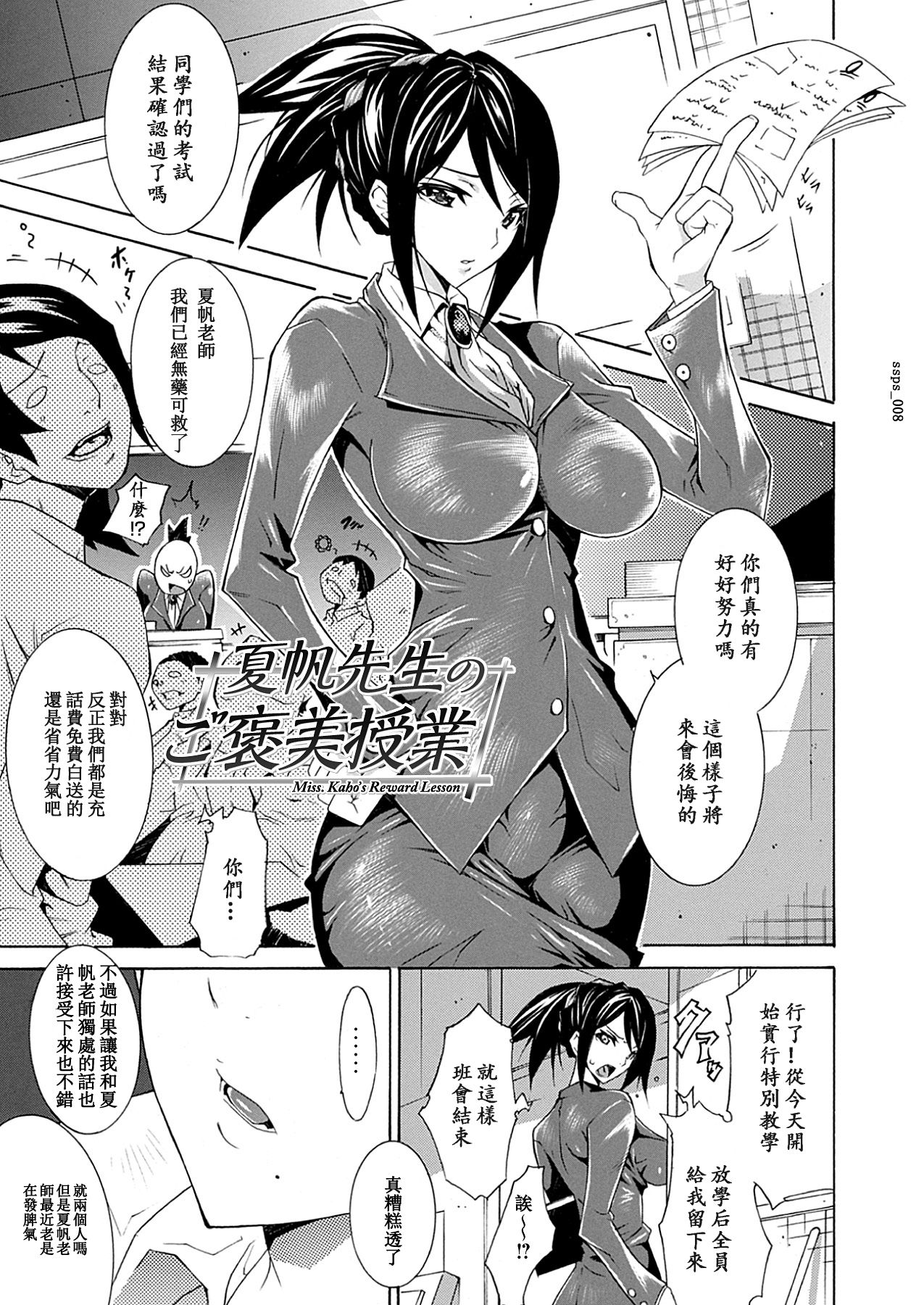 [トキサナ] 精飲少女 [中国翻訳] [DL版]