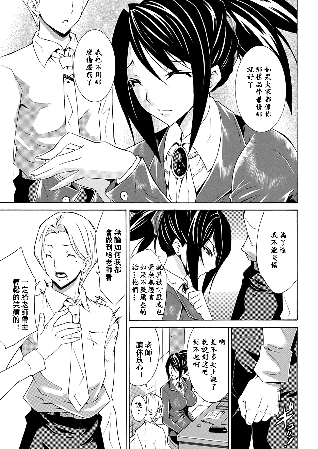 [トキサナ] 精飲少女 [中国翻訳] [DL版]