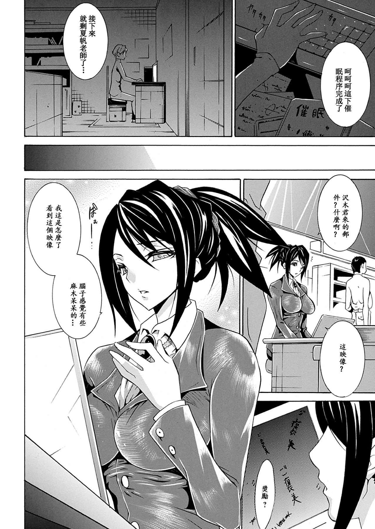 [トキサナ] 精飲少女 [中国翻訳] [DL版]