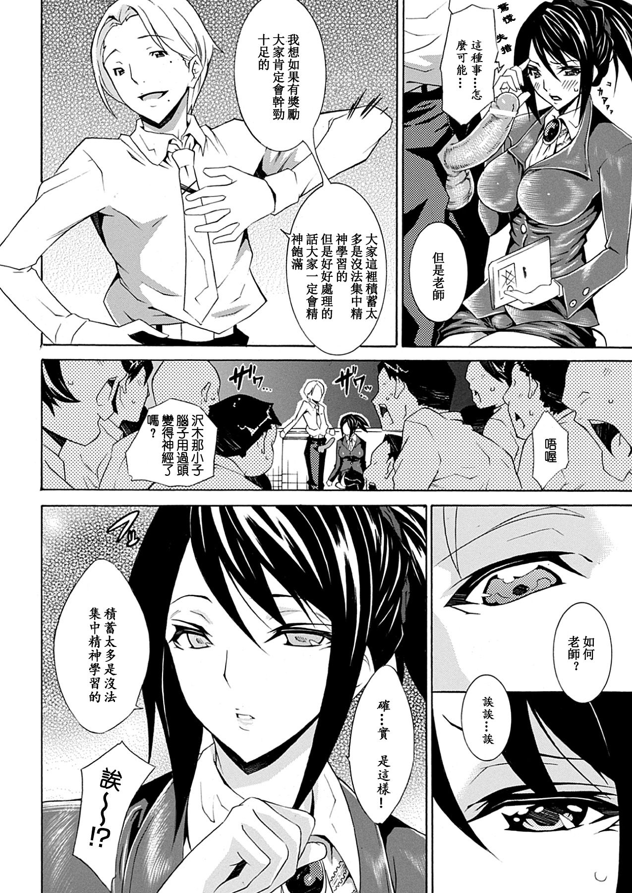 [トキサナ] 精飲少女 [中国翻訳] [DL版]