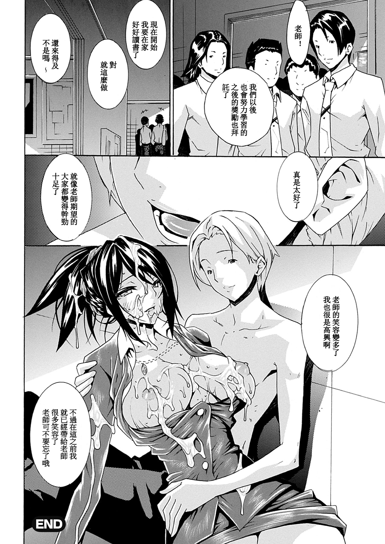 [トキサナ] 精飲少女 [中国翻訳] [DL版]