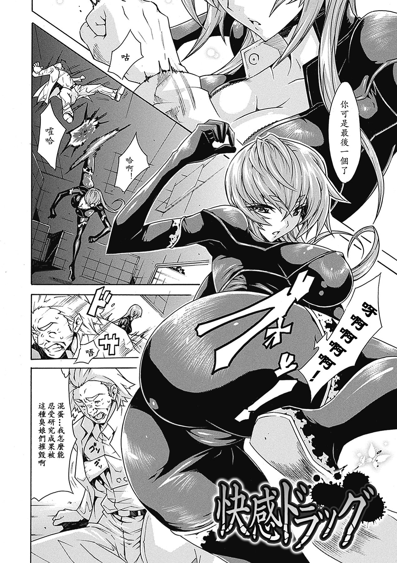 [トキサナ] 精飲少女 [中国翻訳] [DL版]