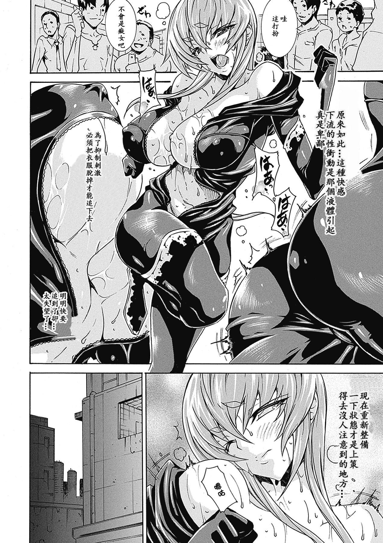 [トキサナ] 精飲少女 [中国翻訳] [DL版]