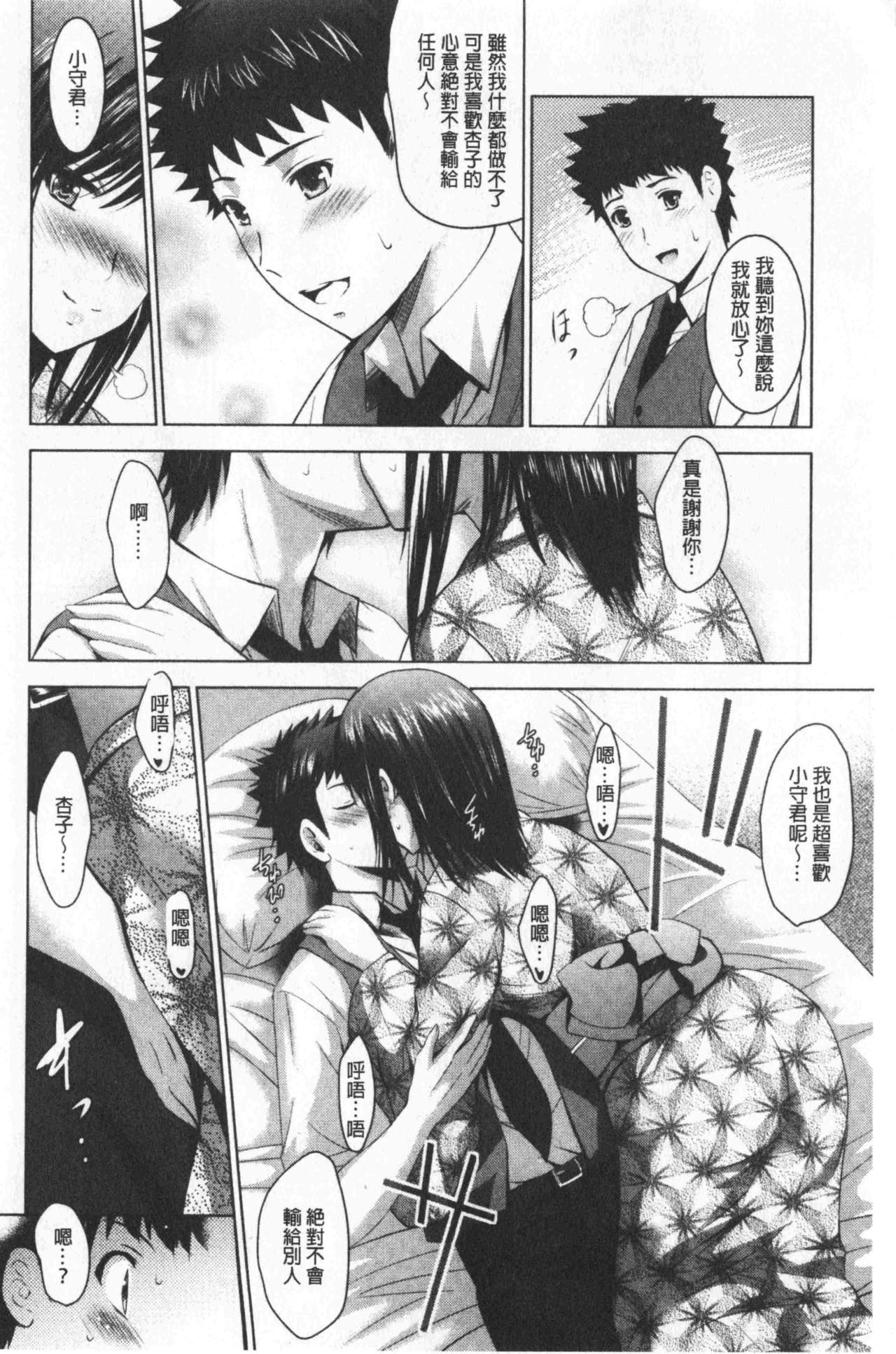 [ありのひろし] 美人三姉妹とラブホ始めましたっ! 下 [中国翻訳]