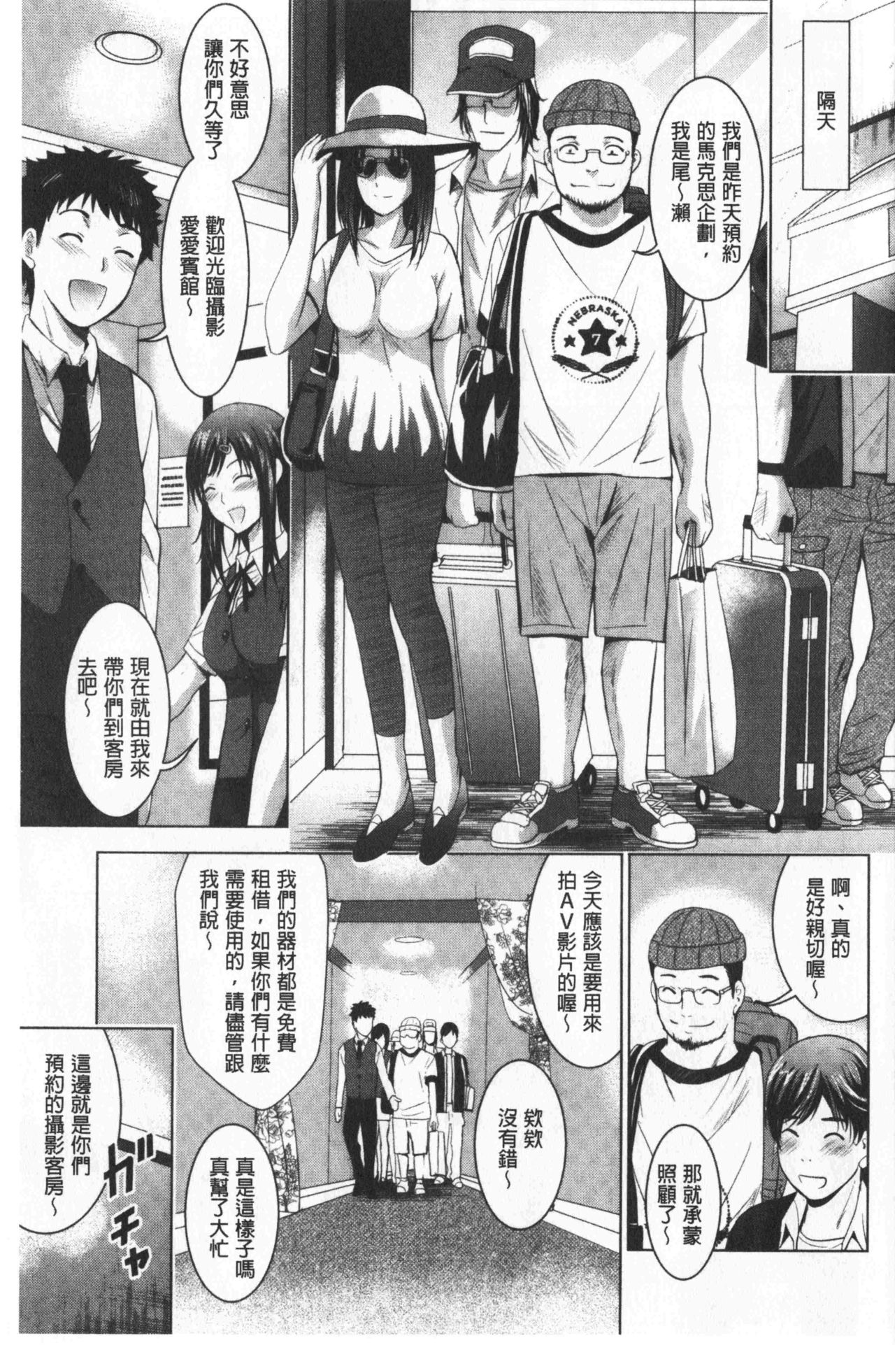 [ありのひろし] 美人三姉妹とラブホ始めましたっ! 下 [中国翻訳]