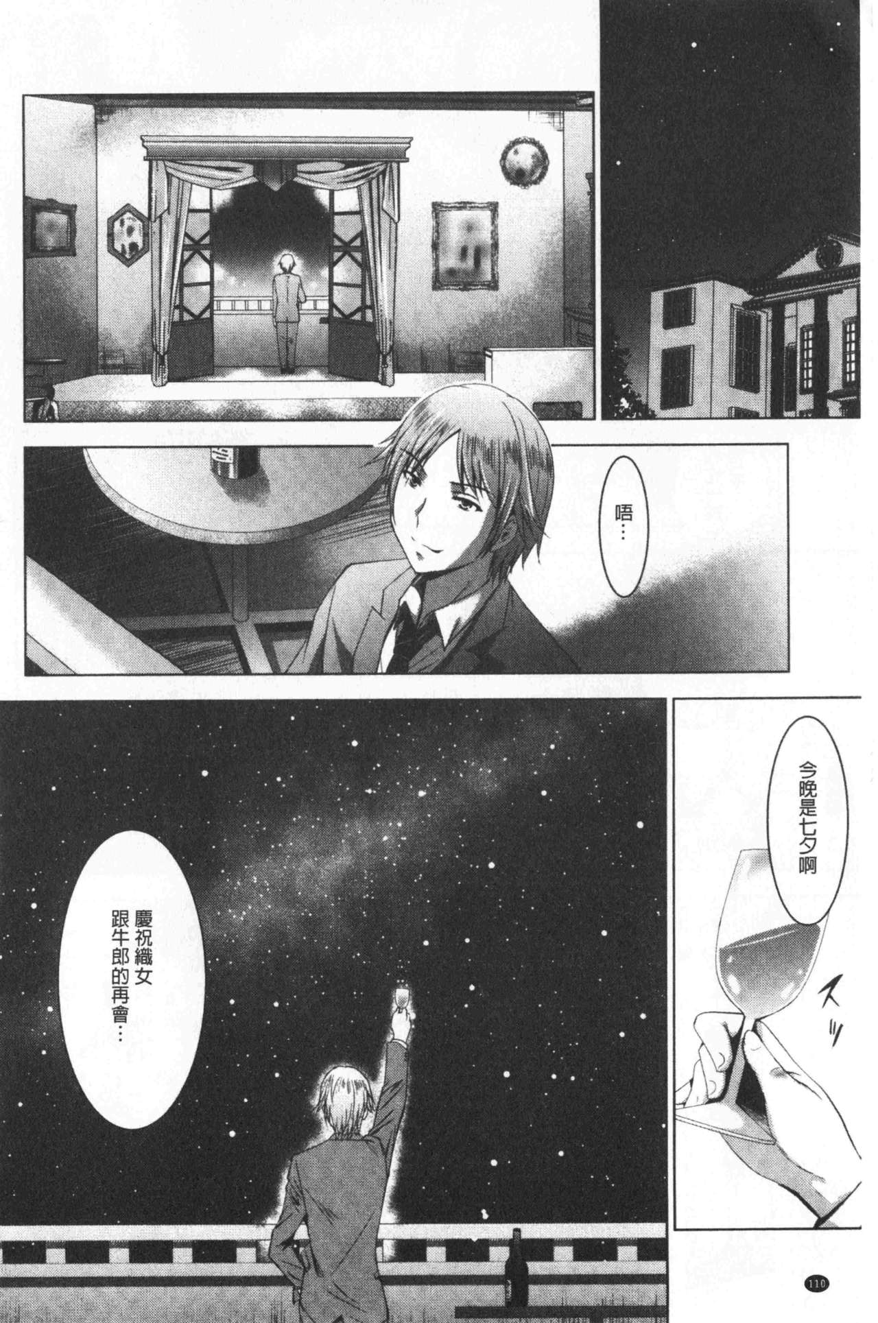 [ありのひろし] 美人三姉妹とラブホ始めましたっ! 下 [中国翻訳]