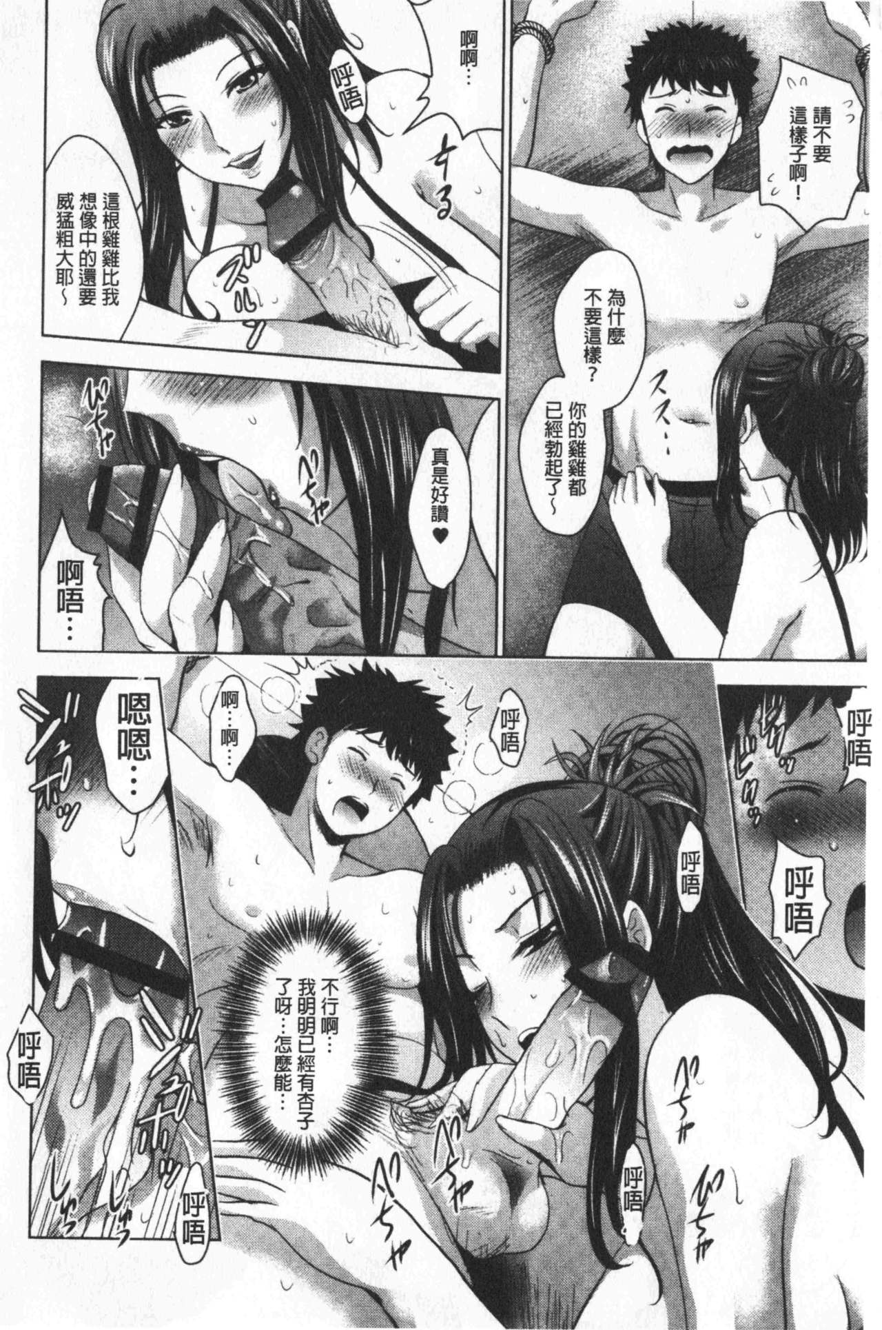 [ありのひろし] 美人三姉妹とラブホ始めましたっ! 下 [中国翻訳]