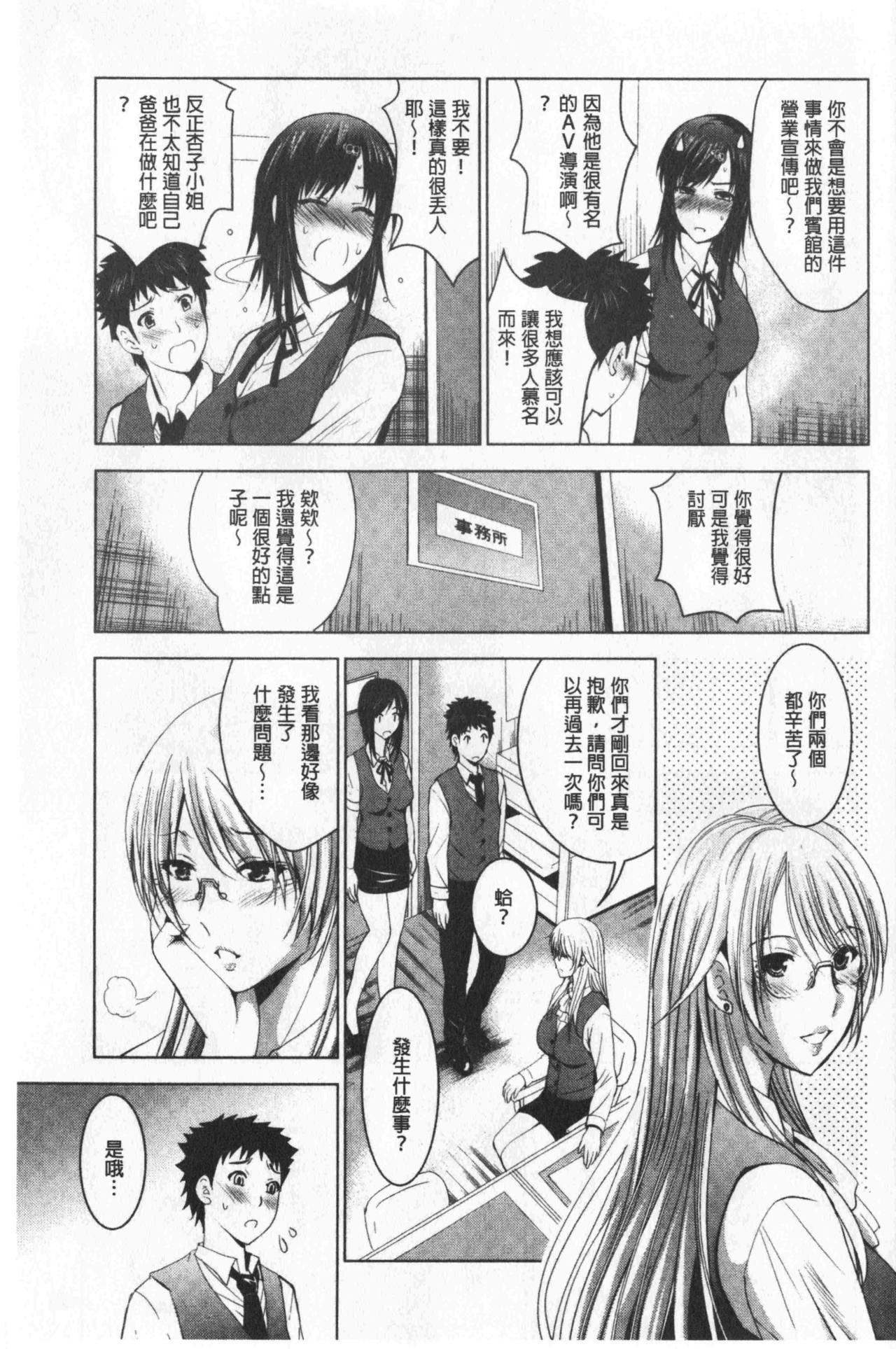 [ありのひろし] 美人三姉妹とラブホ始めましたっ! 下 [中国翻訳]