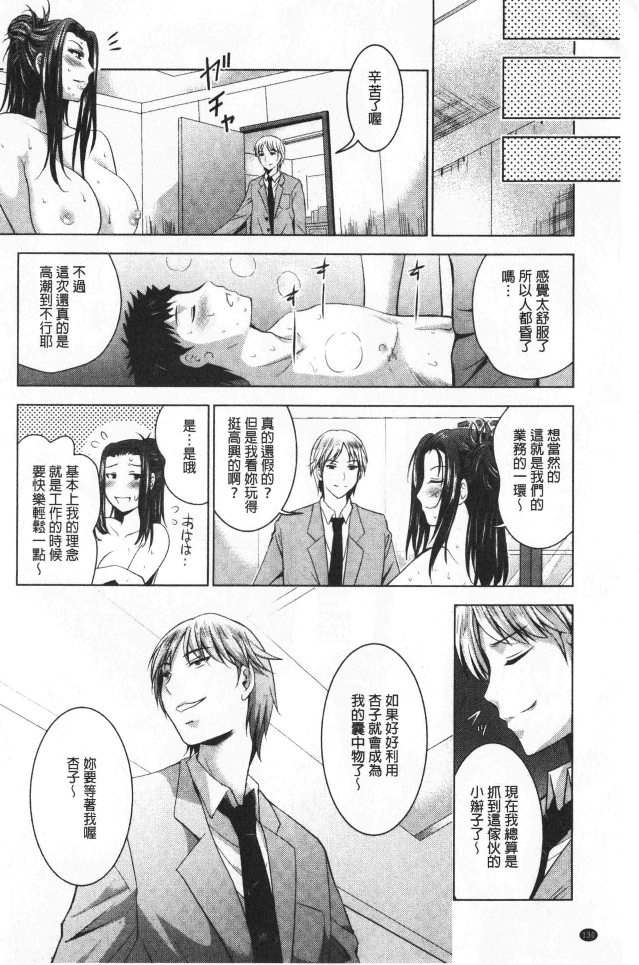 [ありのひろし] 美人三姉妹とラブホ始めましたっ! 下 [中国翻訳]