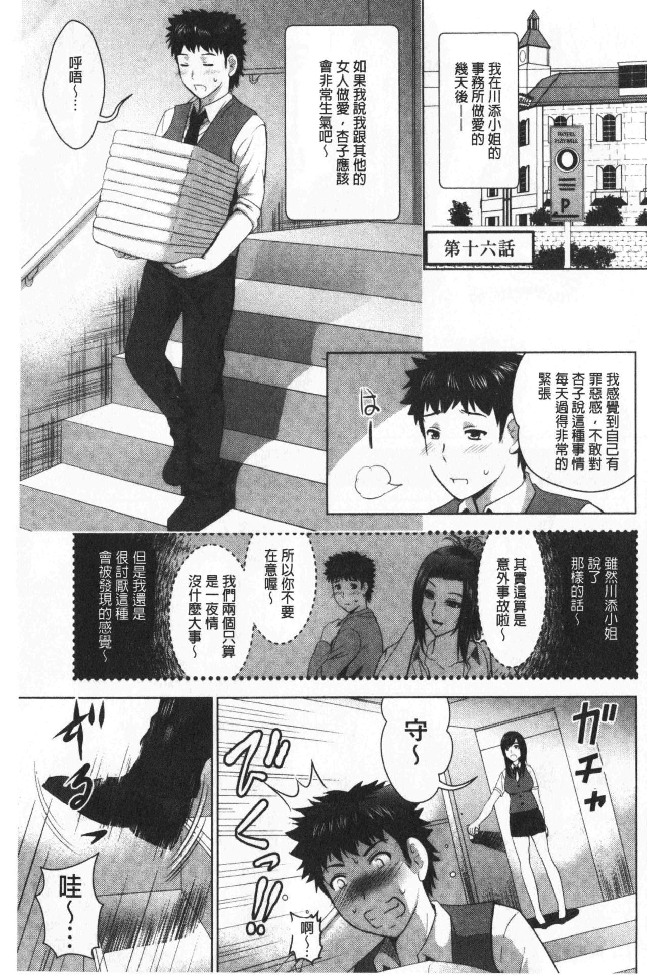 [ありのひろし] 美人三姉妹とラブホ始めましたっ! 下 [中国翻訳]
