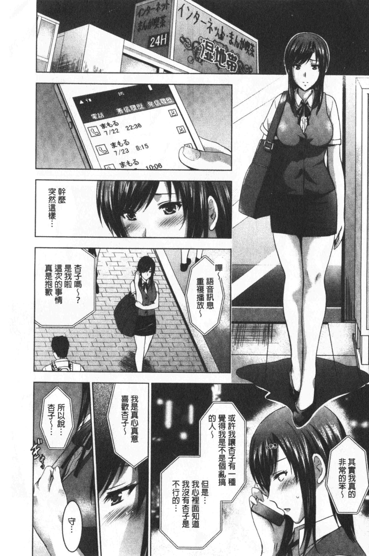 [ありのひろし] 美人三姉妹とラブホ始めましたっ! 下 [中国翻訳]