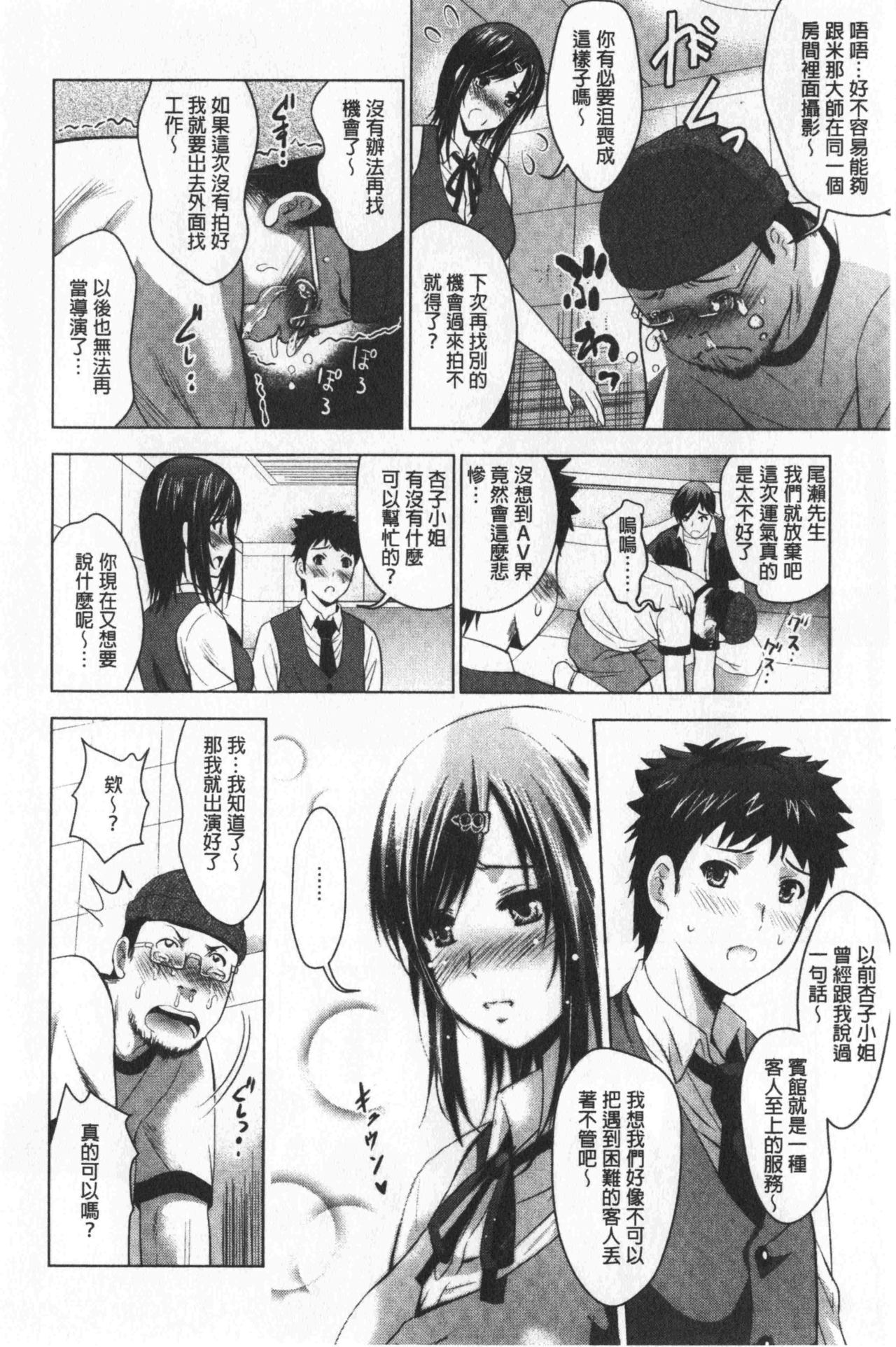 [ありのひろし] 美人三姉妹とラブホ始めましたっ! 下 [中国翻訳]