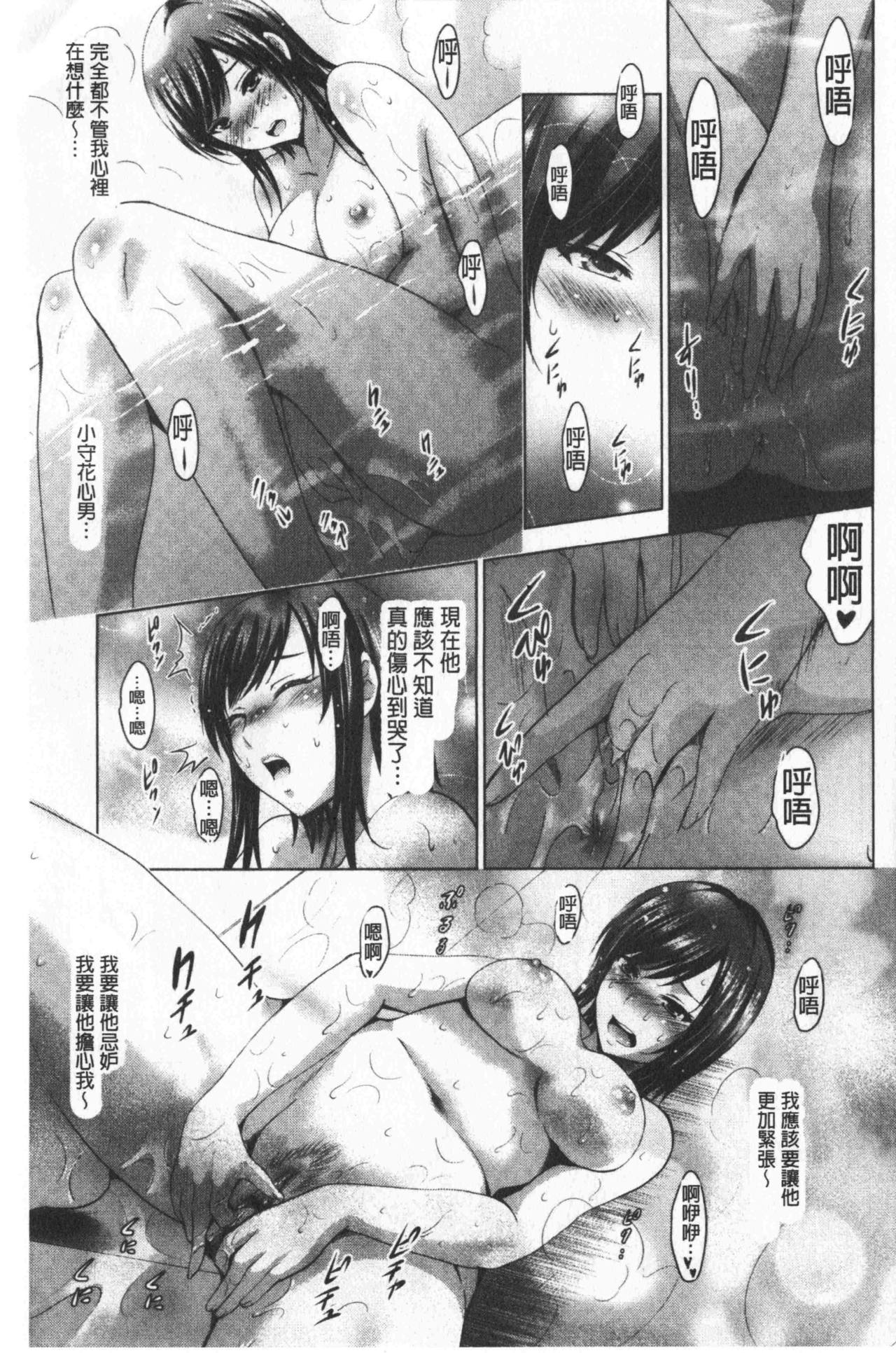 [ありのひろし] 美人三姉妹とラブホ始めましたっ! 下 [中国翻訳]