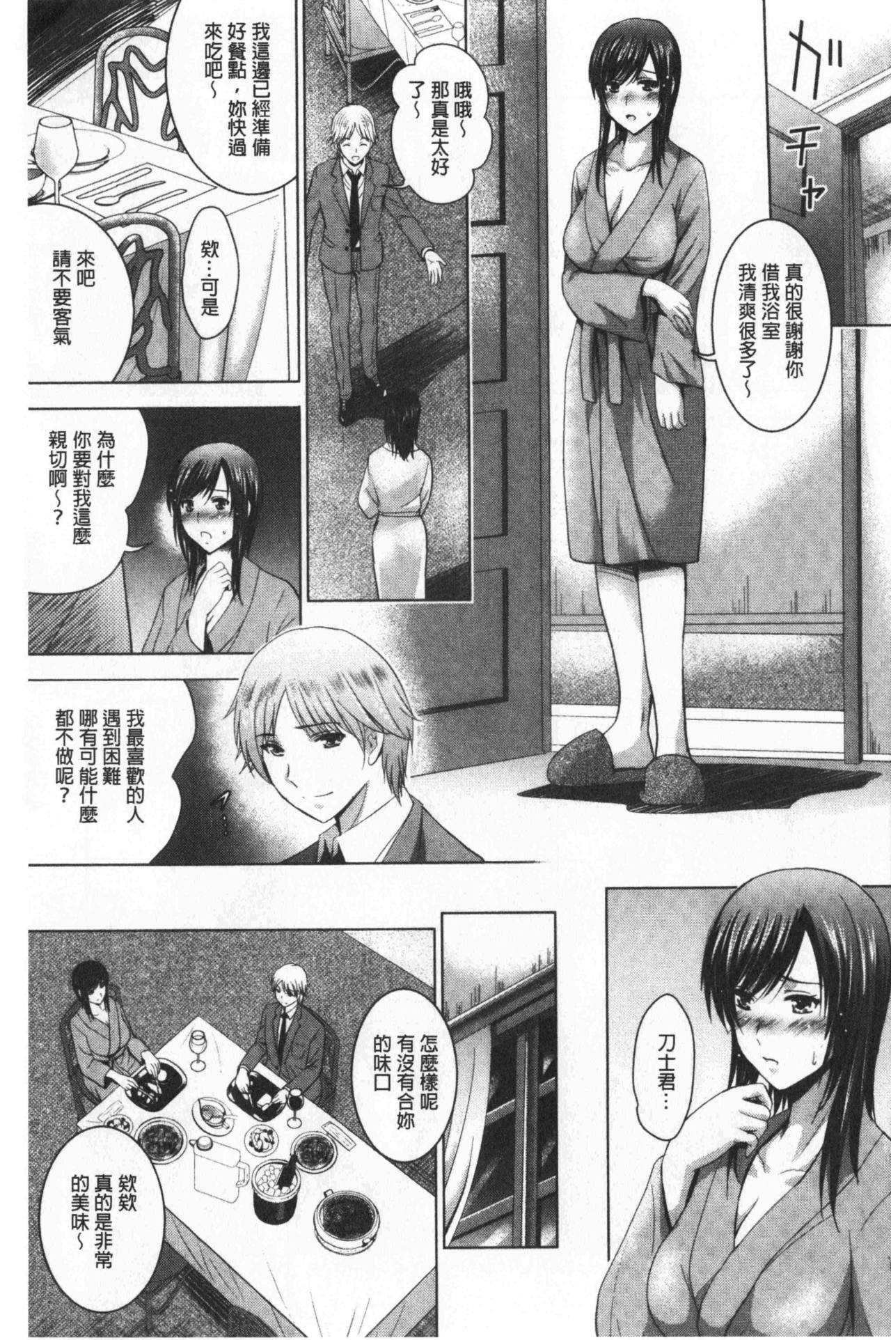 [ありのひろし] 美人三姉妹とラブホ始めましたっ! 下 [中国翻訳]