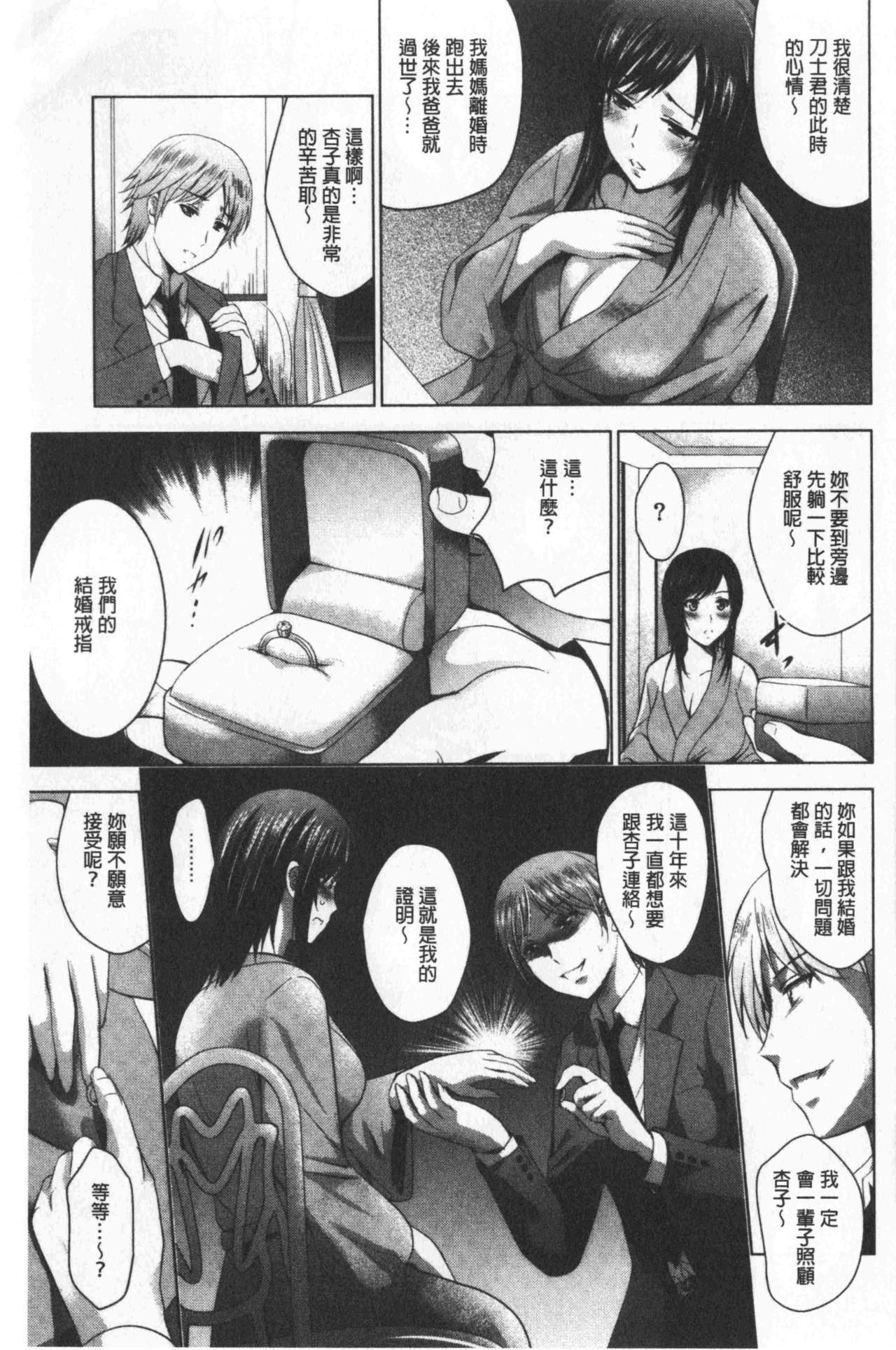 [ありのひろし] 美人三姉妹とラブホ始めましたっ! 下 [中国翻訳]