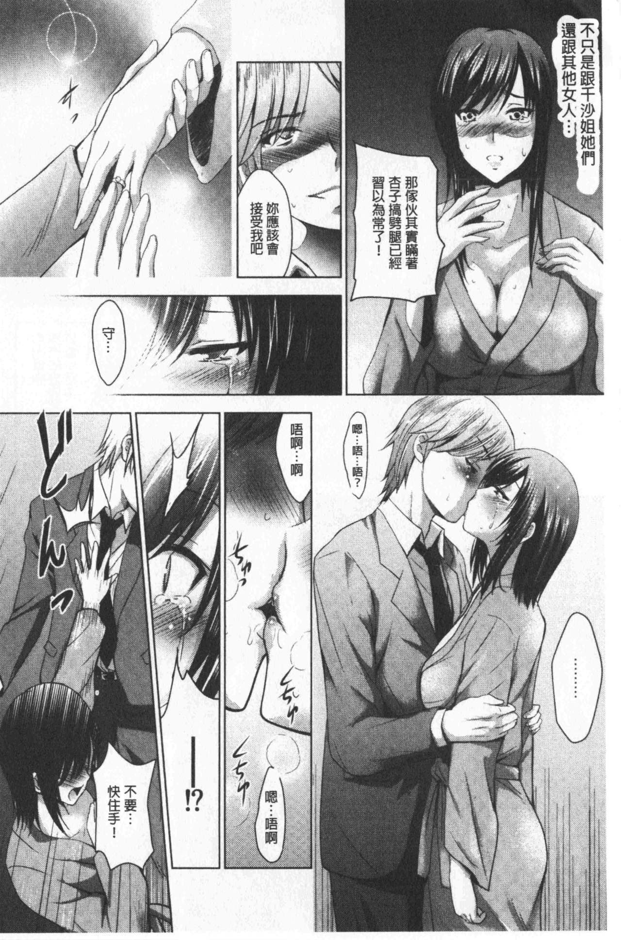 [ありのひろし] 美人三姉妹とラブホ始めましたっ! 下 [中国翻訳]
