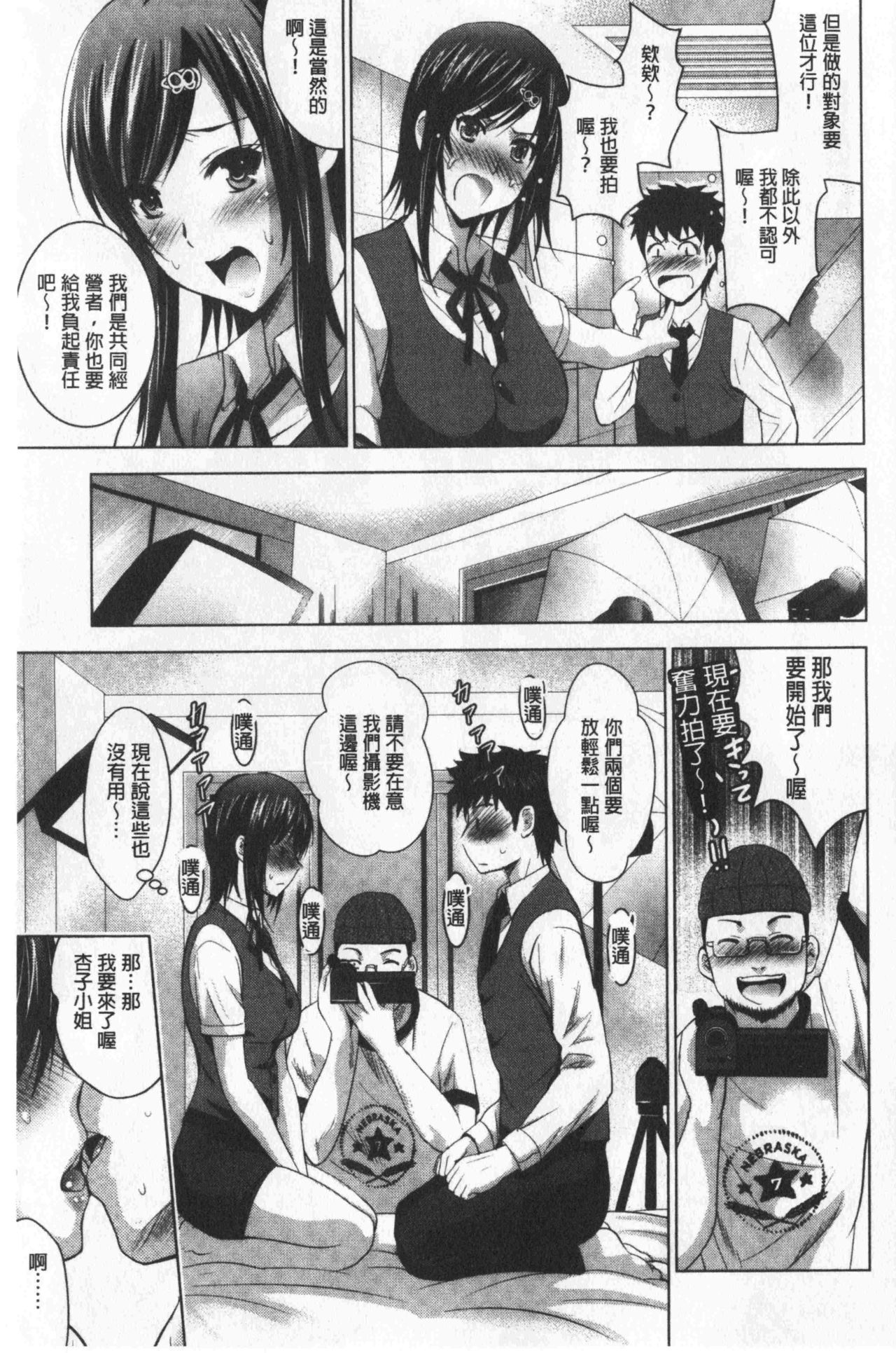 [ありのひろし] 美人三姉妹とラブホ始めましたっ! 下 [中国翻訳]