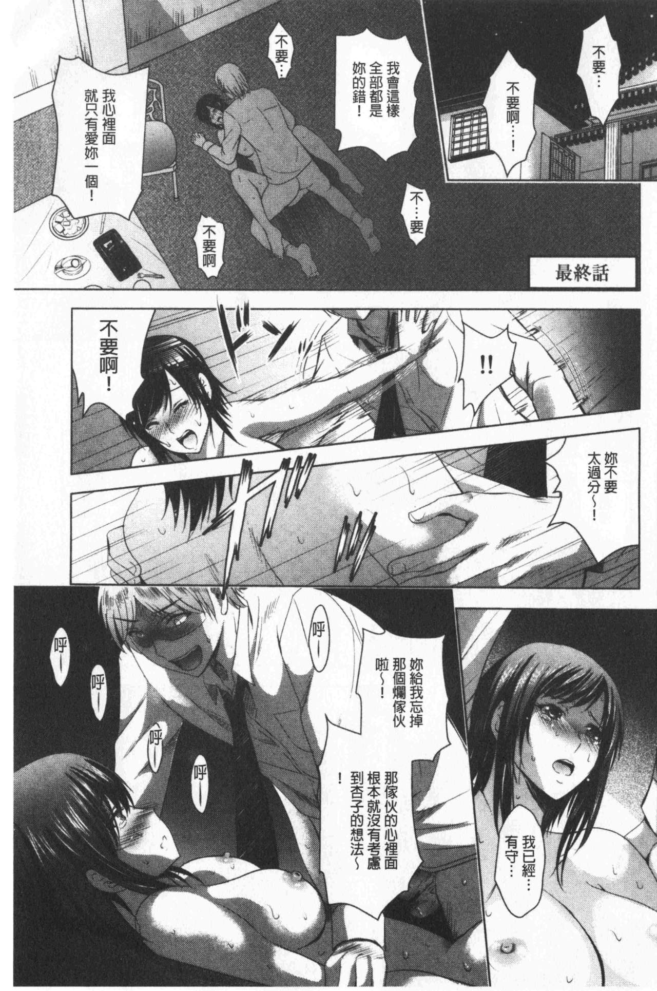 [ありのひろし] 美人三姉妹とラブホ始めましたっ! 下 [中国翻訳]