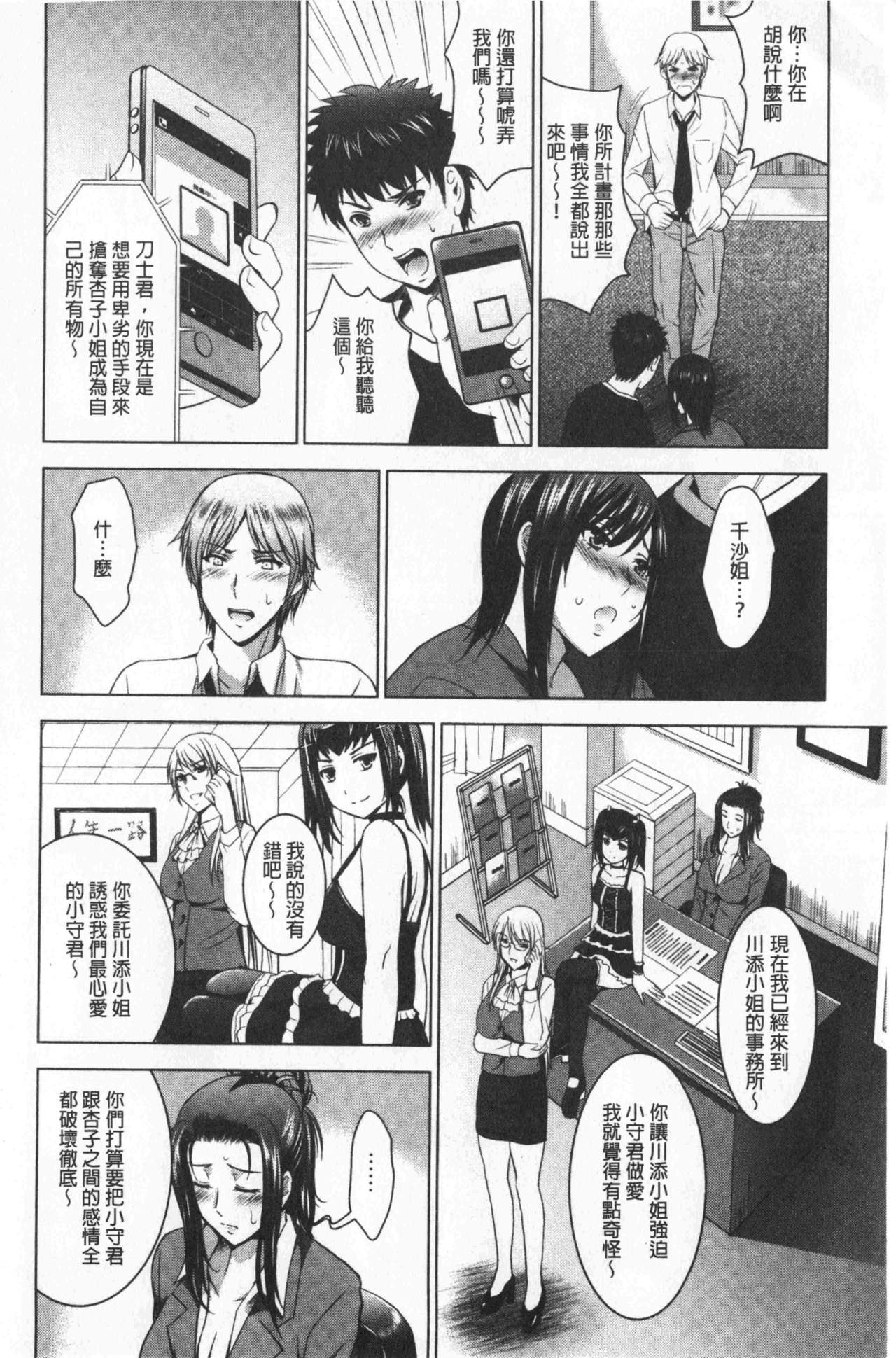 [ありのひろし] 美人三姉妹とラブホ始めましたっ! 下 [中国翻訳]