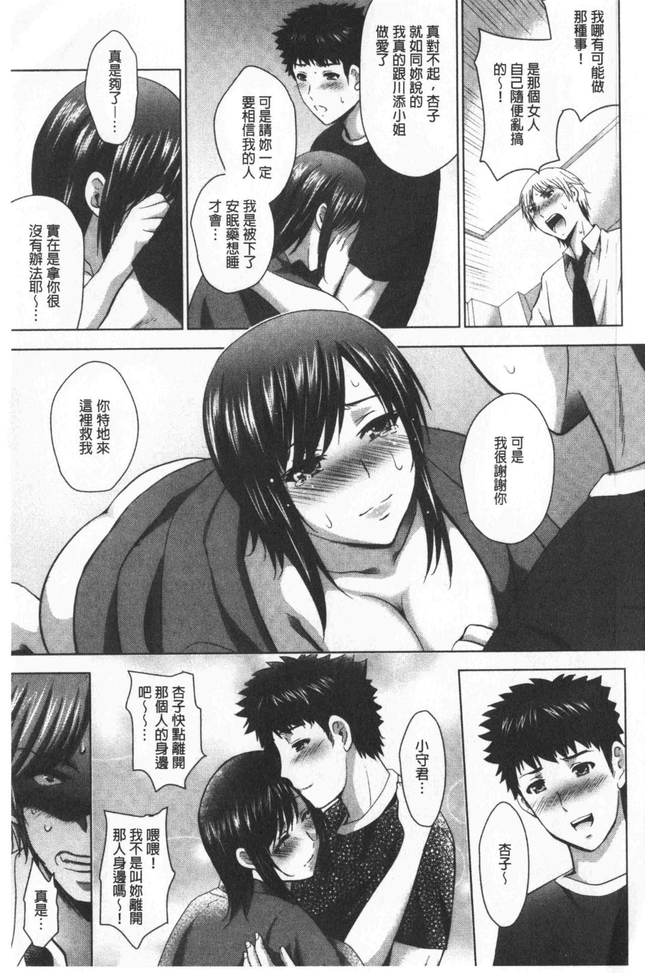 [ありのひろし] 美人三姉妹とラブホ始めましたっ! 下 [中国翻訳]
