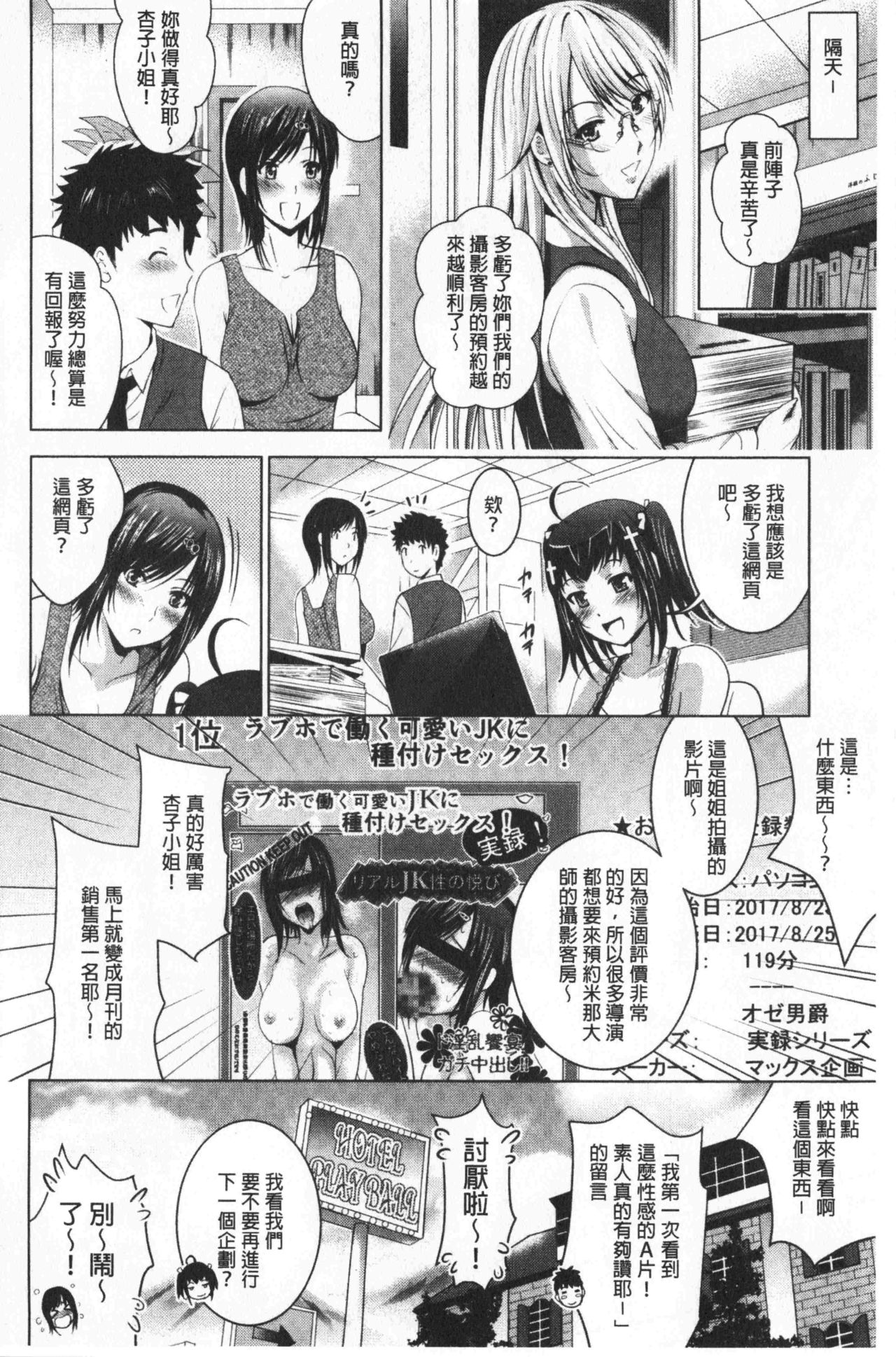 [ありのひろし] 美人三姉妹とラブホ始めましたっ! 下 [中国翻訳]