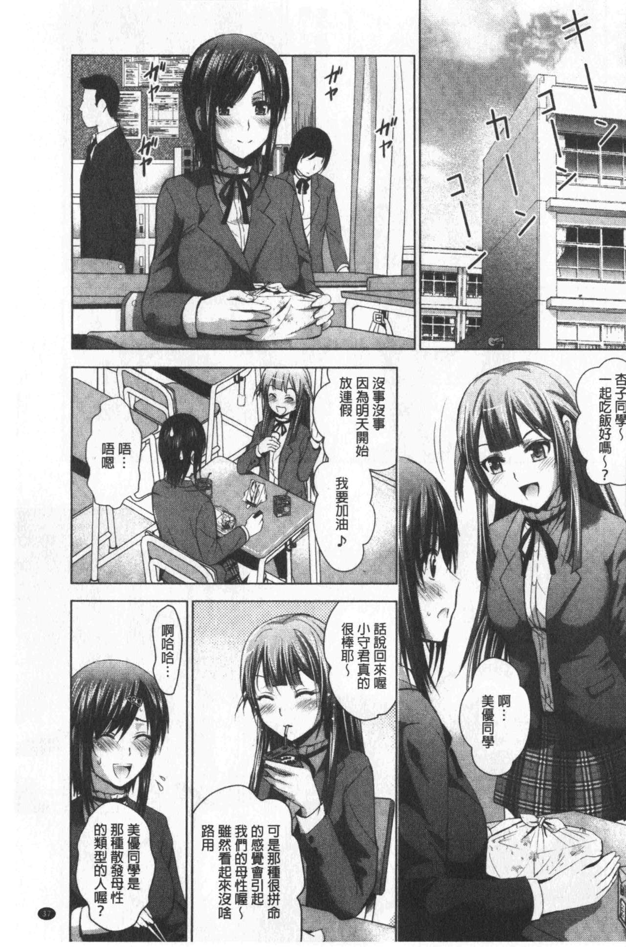 [ありのひろし] 美人三姉妹とラブホ始めましたっ! 下 [中国翻訳]
