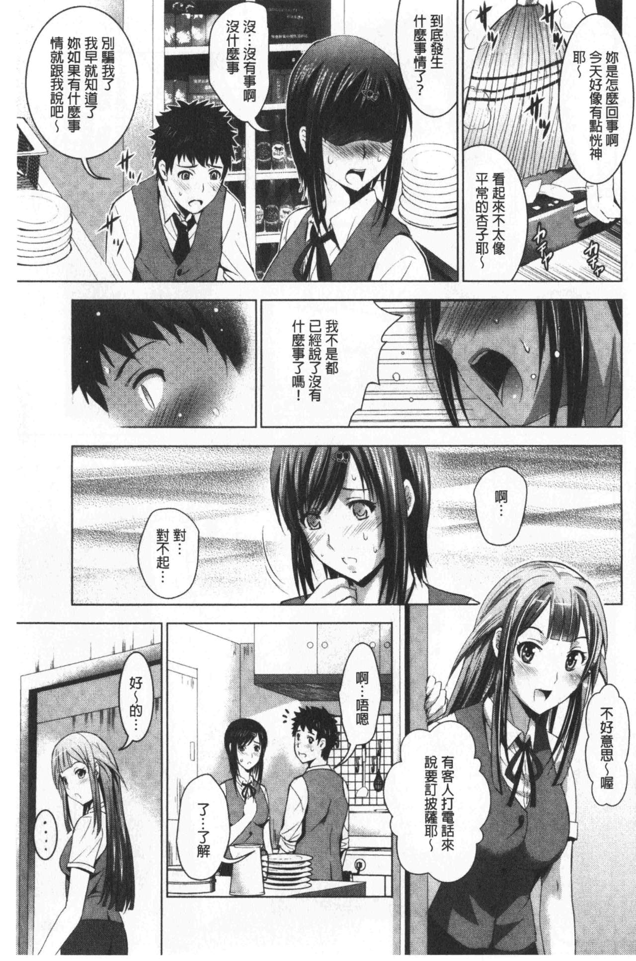 [ありのひろし] 美人三姉妹とラブホ始めましたっ! 下 [中国翻訳]