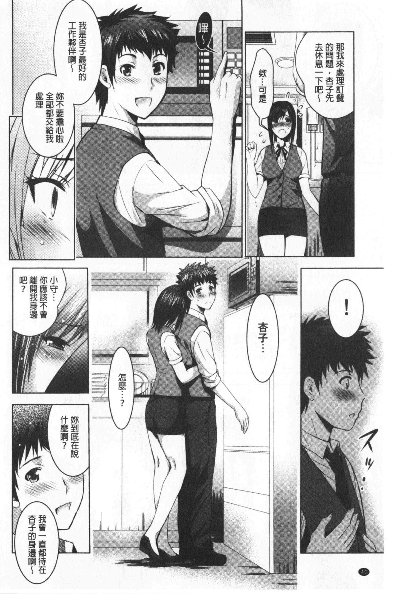 [ありのひろし] 美人三姉妹とラブホ始めましたっ! 下 [中国翻訳]