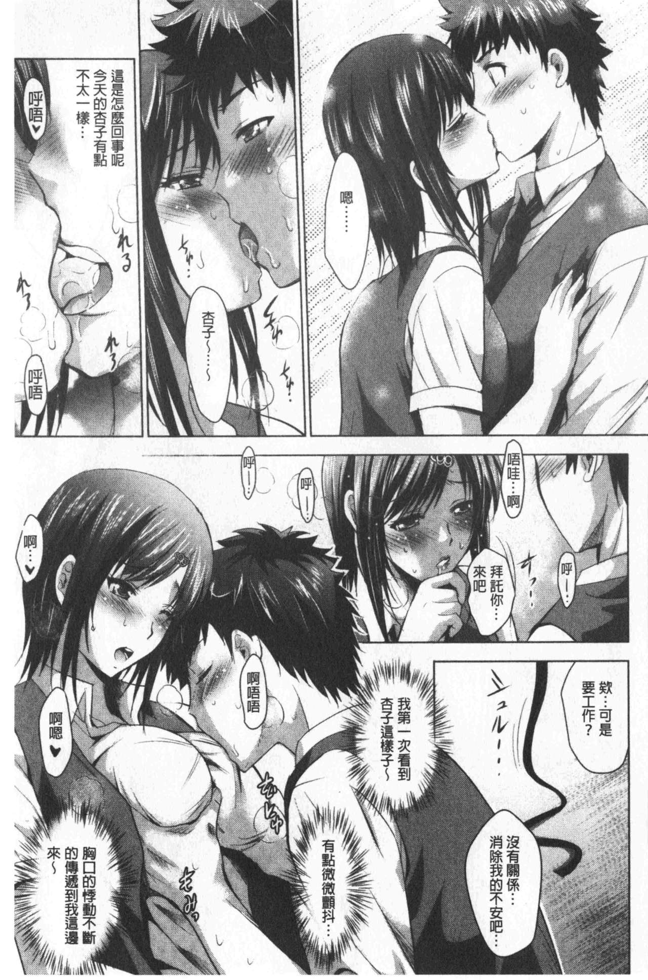 [ありのひろし] 美人三姉妹とラブホ始めましたっ! 下 [中国翻訳]