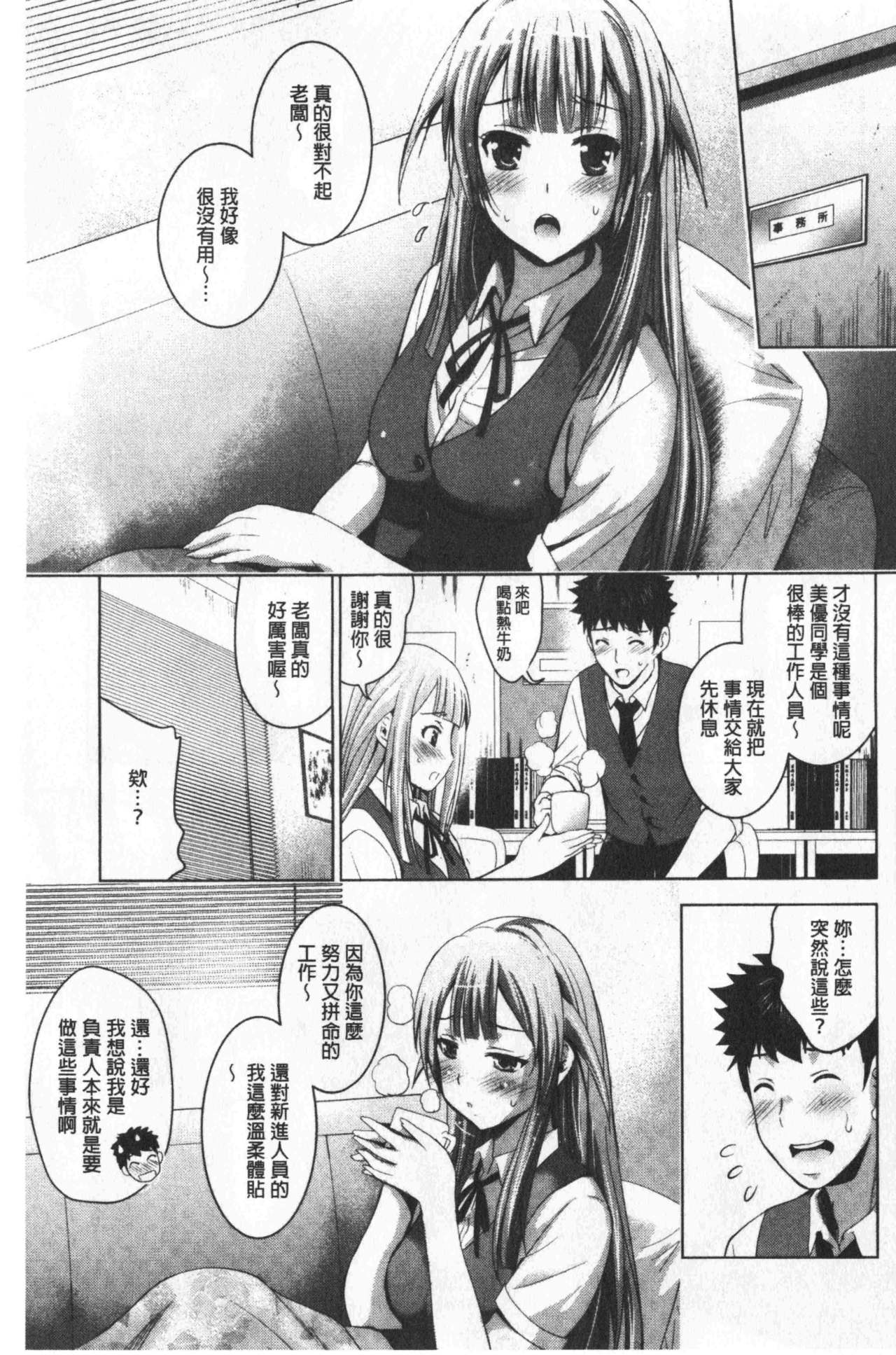 [ありのひろし] 美人三姉妹とラブホ始めましたっ! 下 [中国翻訳]