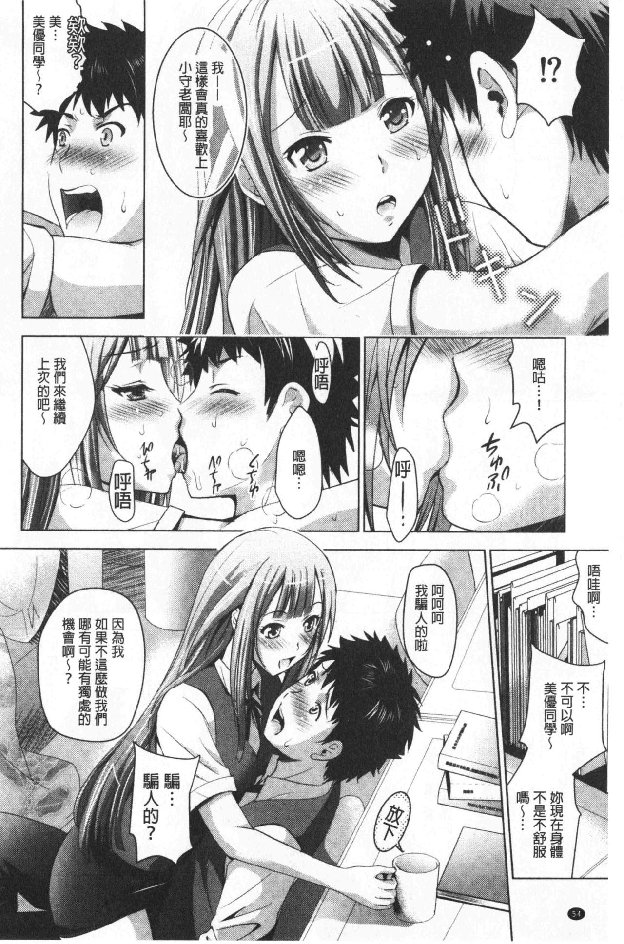 [ありのひろし] 美人三姉妹とラブホ始めましたっ! 下 [中国翻訳]