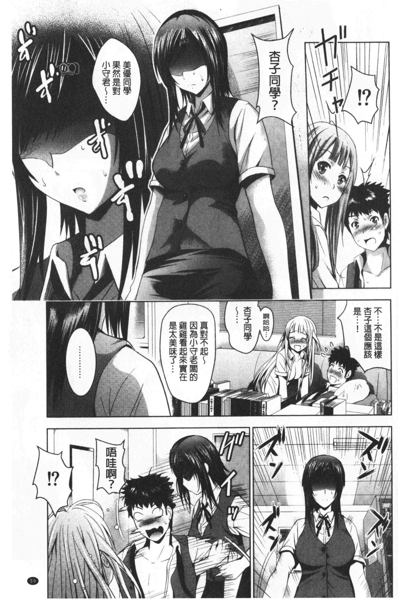 [ありのひろし] 美人三姉妹とラブホ始めましたっ! 下 [中国翻訳]