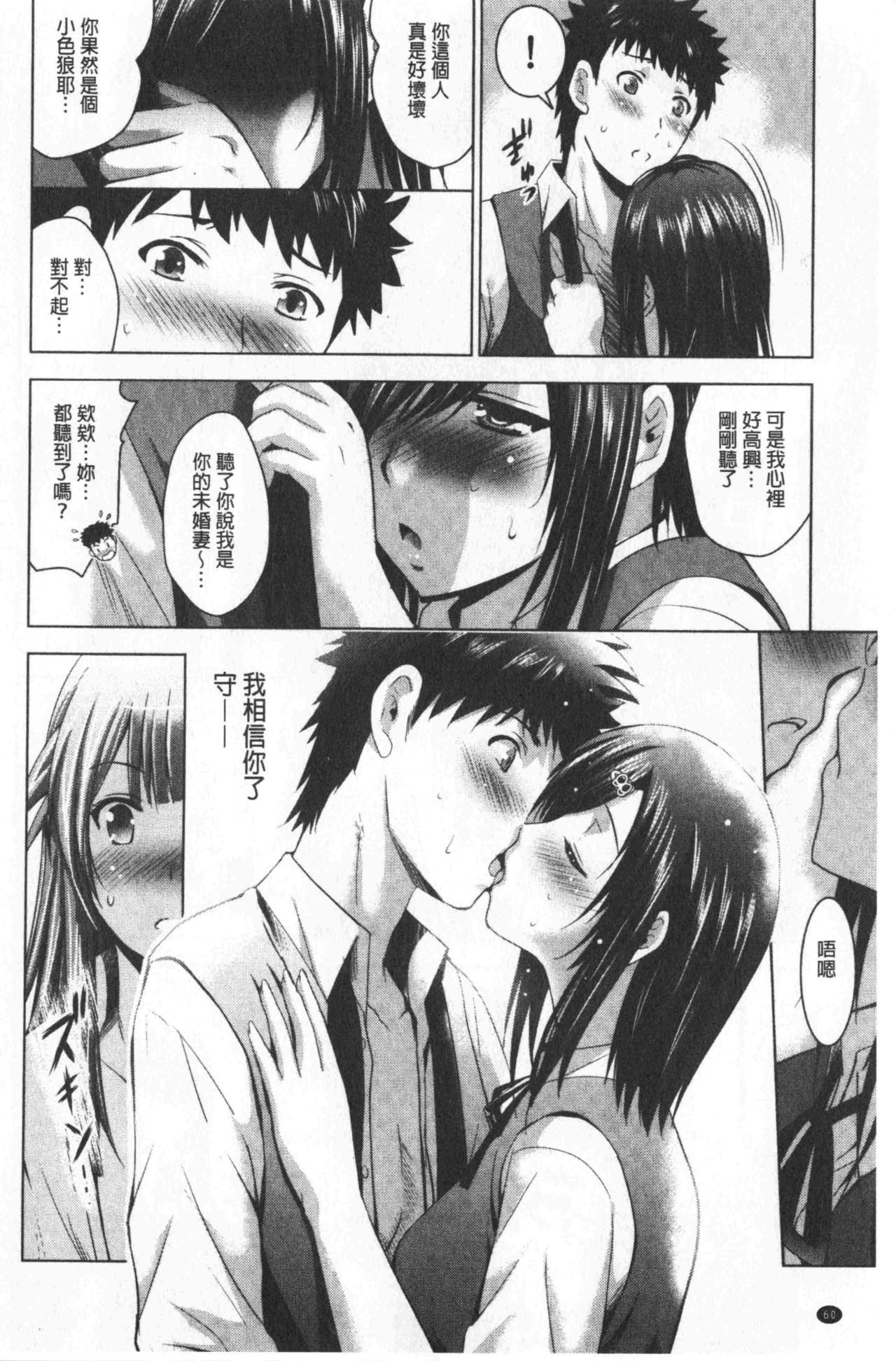[ありのひろし] 美人三姉妹とラブホ始めましたっ! 下 [中国翻訳]