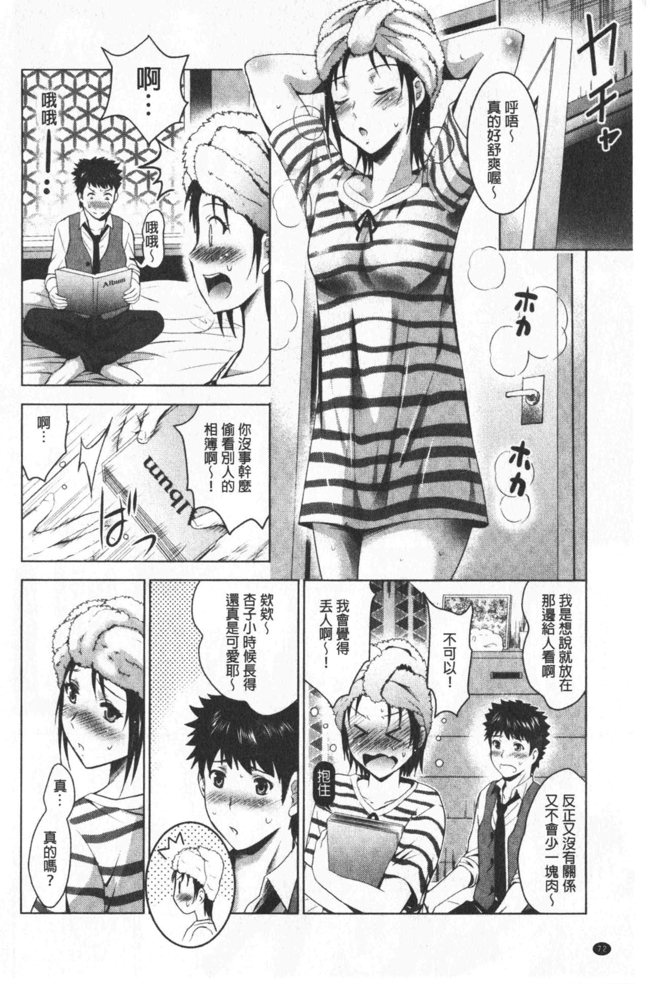 [ありのひろし] 美人三姉妹とラブホ始めましたっ! 下 [中国翻訳]