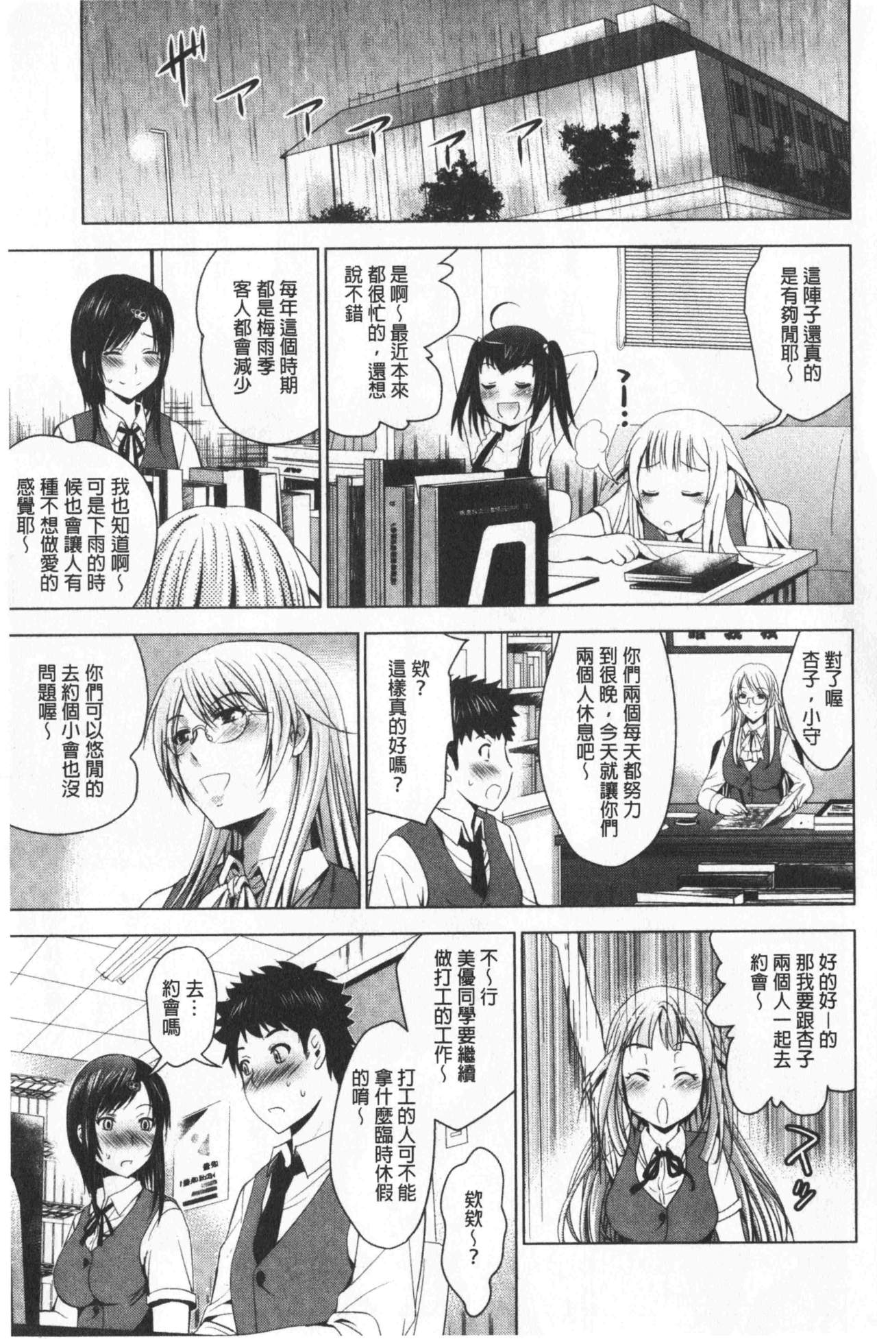 [ありのひろし] 美人三姉妹とラブホ始めましたっ! 下 [中国翻訳]