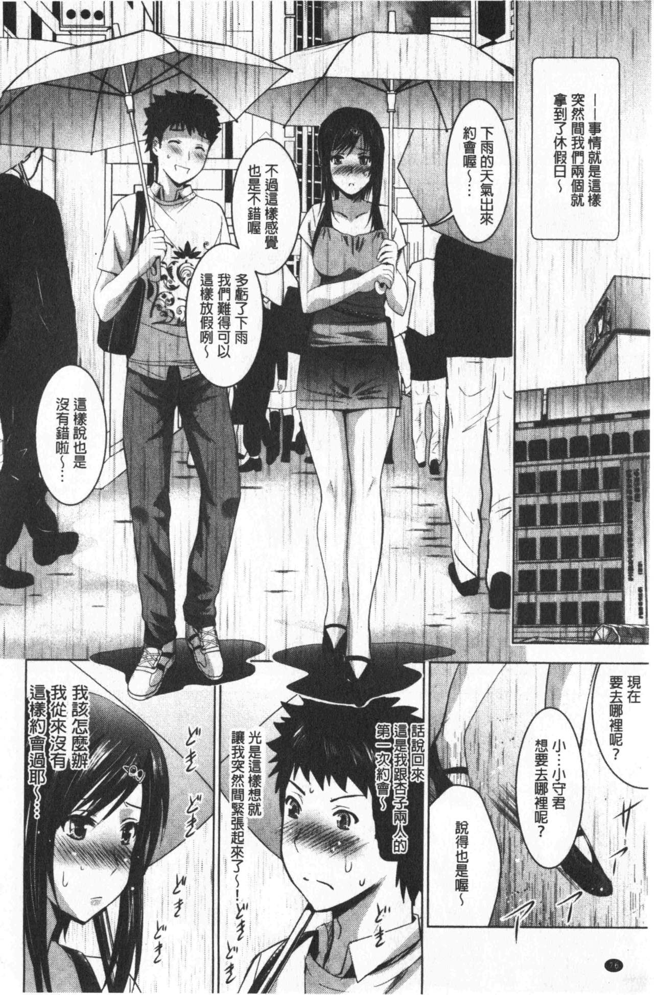 [ありのひろし] 美人三姉妹とラブホ始めましたっ! 下 [中国翻訳]