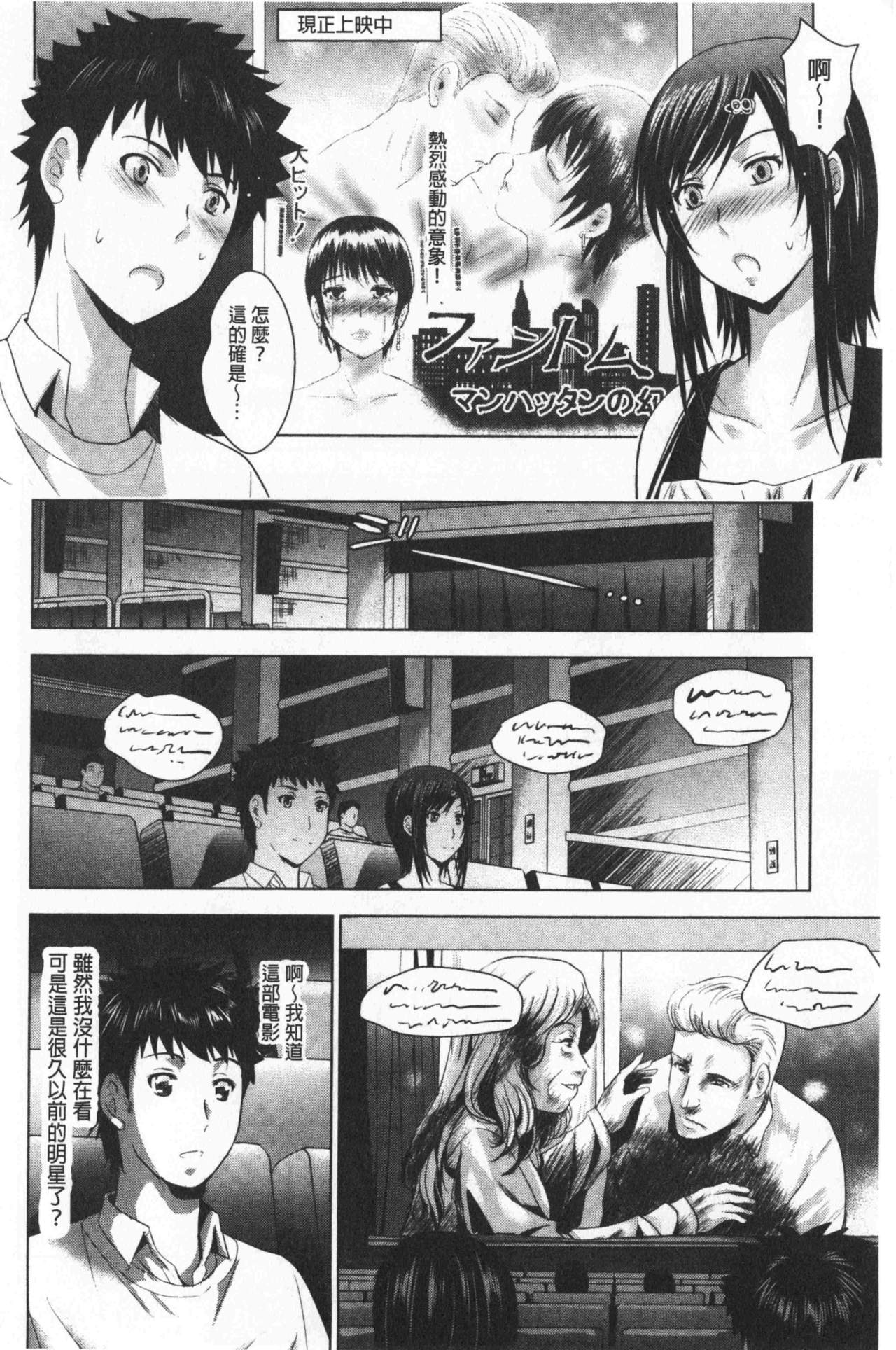 [ありのひろし] 美人三姉妹とラブホ始めましたっ! 下 [中国翻訳]