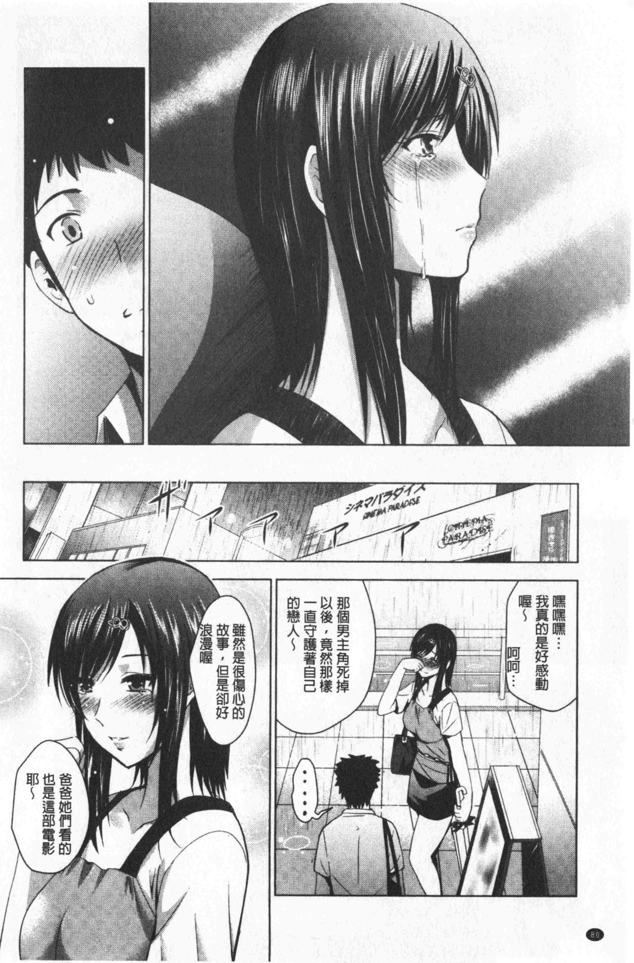 [ありのひろし] 美人三姉妹とラブホ始めましたっ! 下 [中国翻訳]