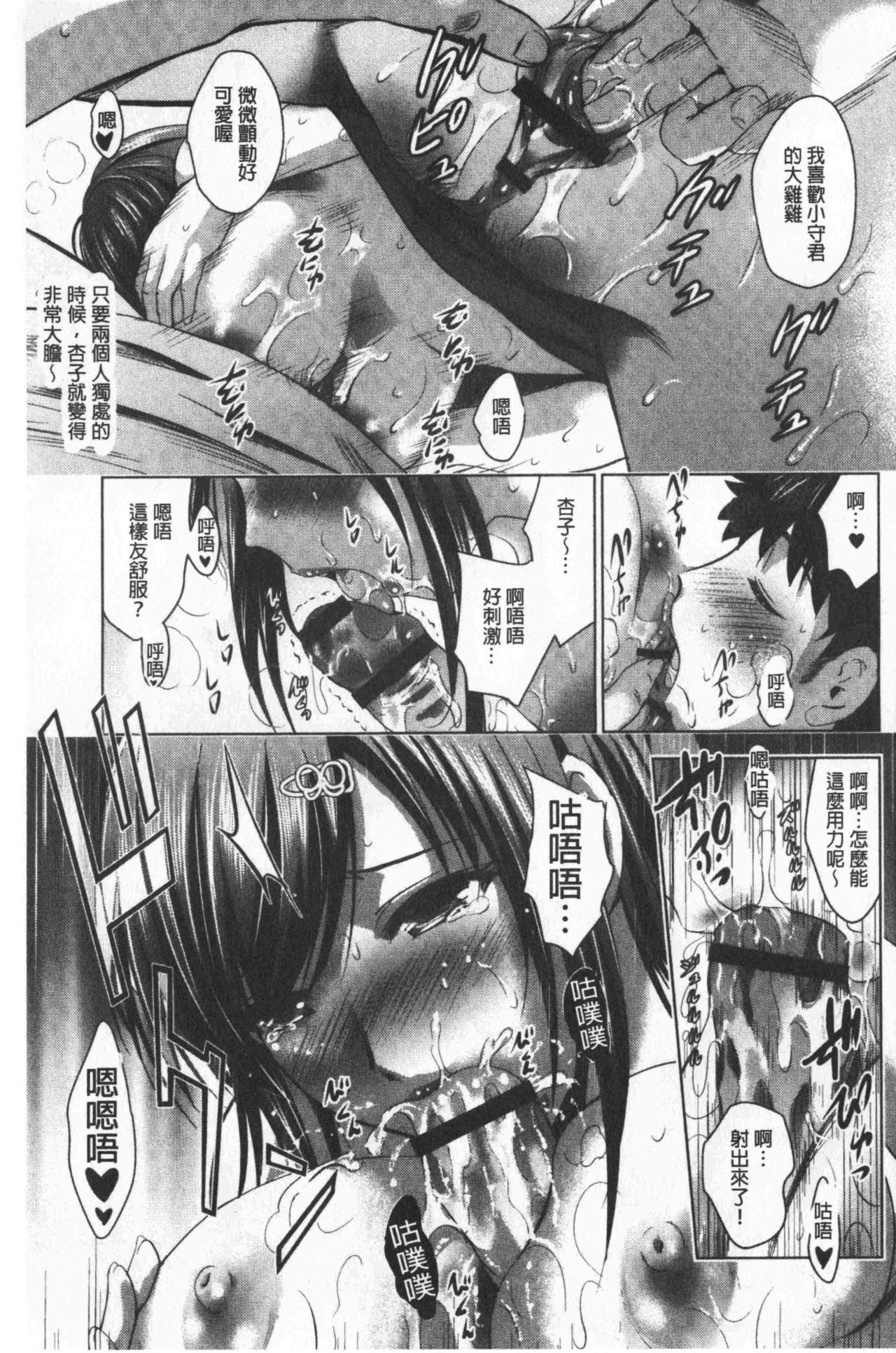 [ありのひろし] 美人三姉妹とラブホ始めましたっ! 下 [中国翻訳]