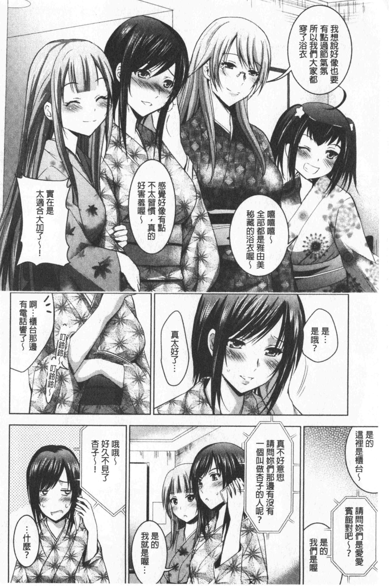 [ありのひろし] 美人三姉妹とラブホ始めましたっ! 下 [中国翻訳]