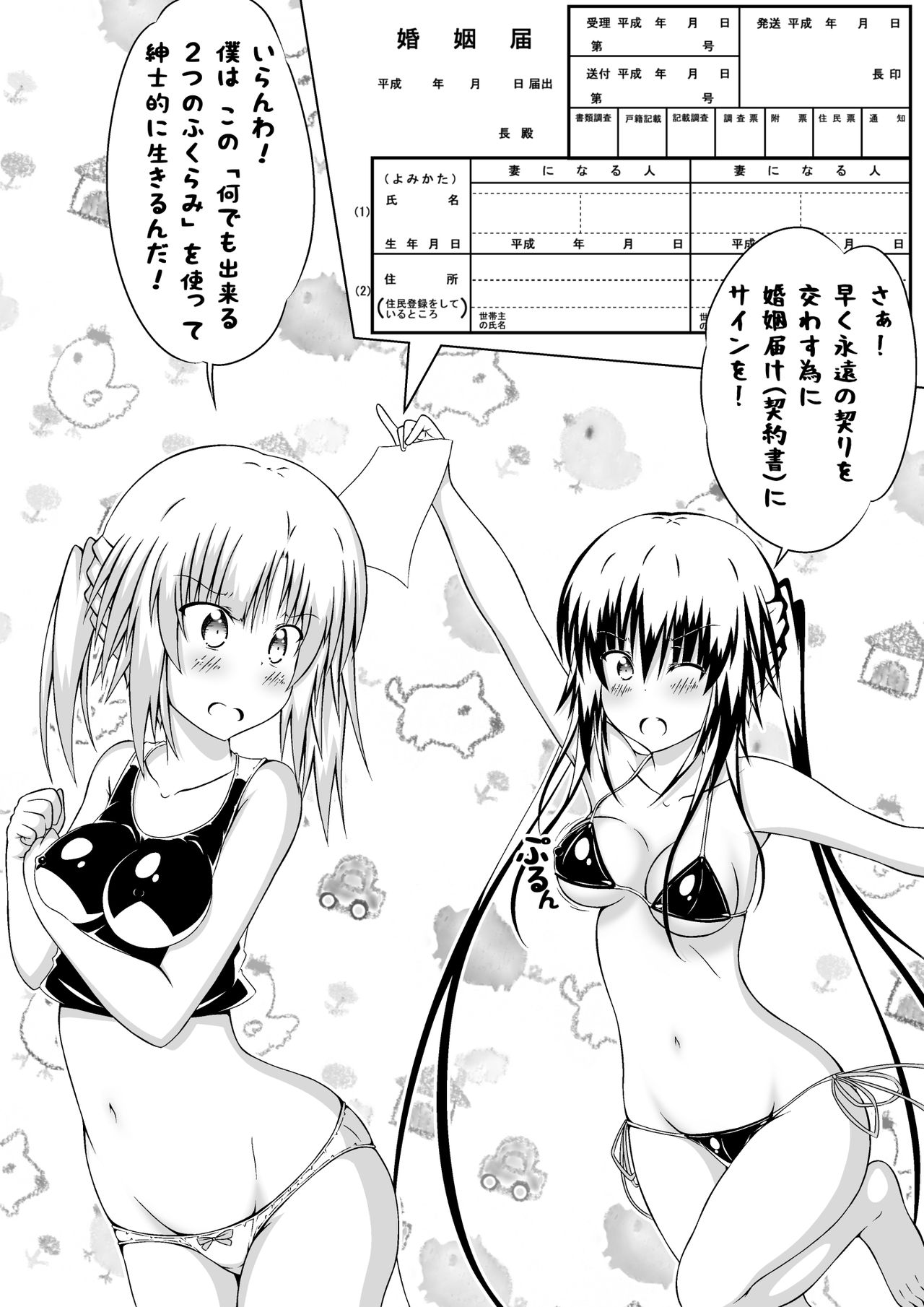 [明 aki] 女体化DTとおっぱいJD! 2