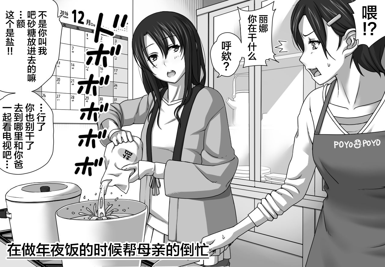 [きのこ931% (汰尾乃きのこ)] 彼氏の目の前でアナル開発される+おまけ [中国翻訳]