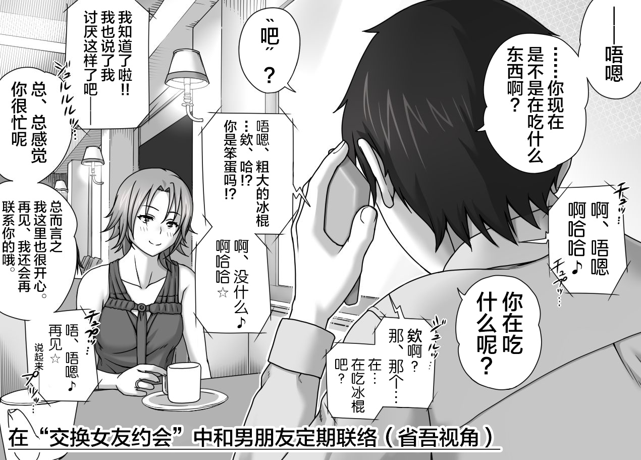 [きのこ931% (汰尾乃きのこ)] 彼氏の目の前でアナル開発される+おまけ [中国翻訳]