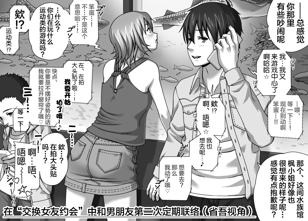 [きのこ931% (汰尾乃きのこ)] 彼氏の目の前でアナル開発される+おまけ [中国翻訳]