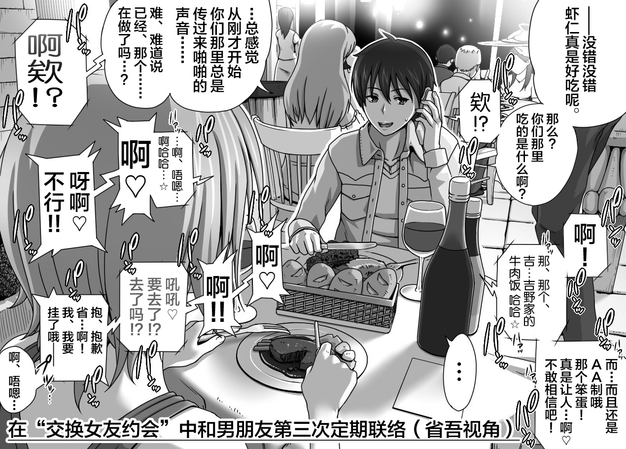 [きのこ931% (汰尾乃きのこ)] 彼氏の目の前でアナル開発される+おまけ [中国翻訳]